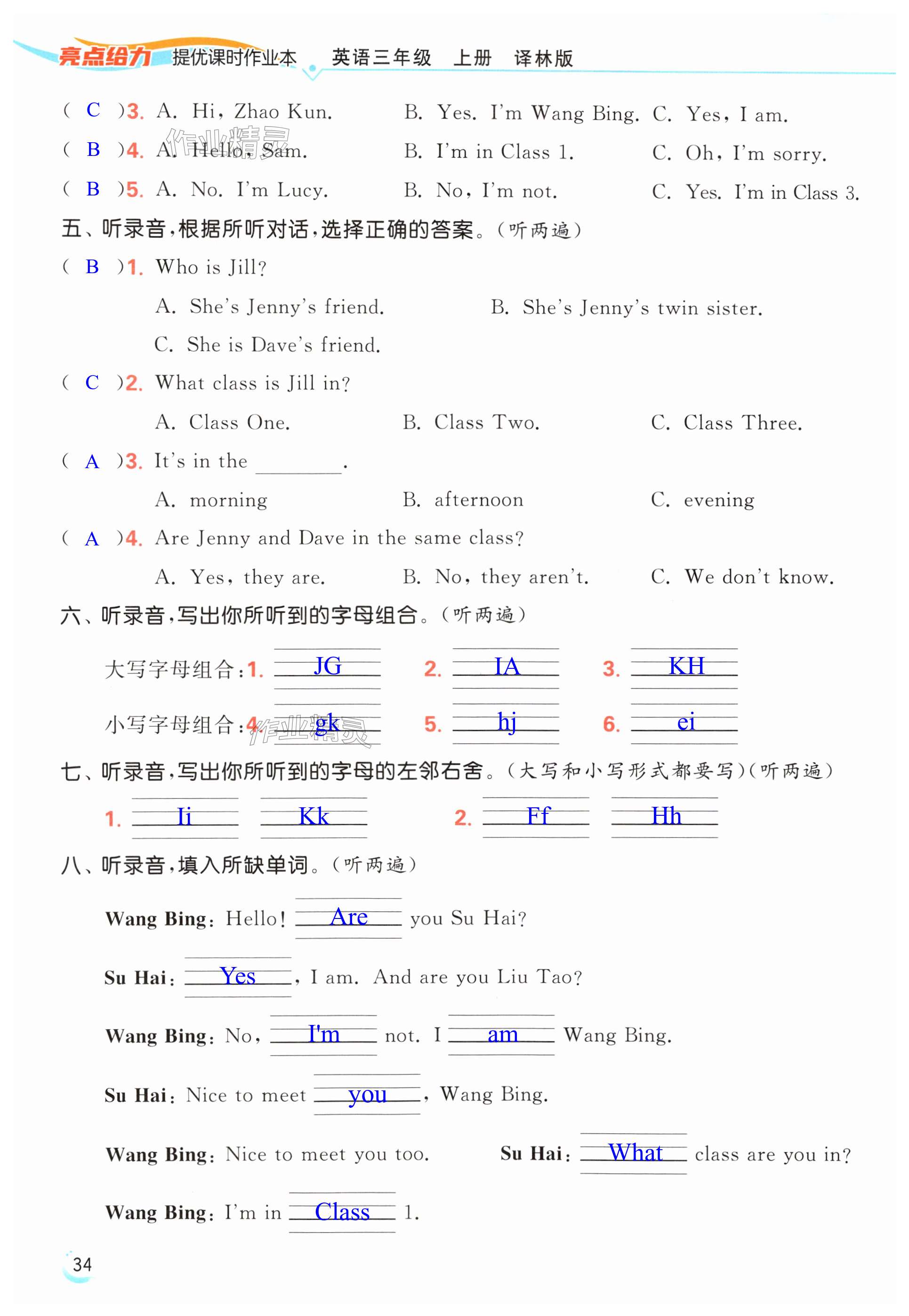 第34页