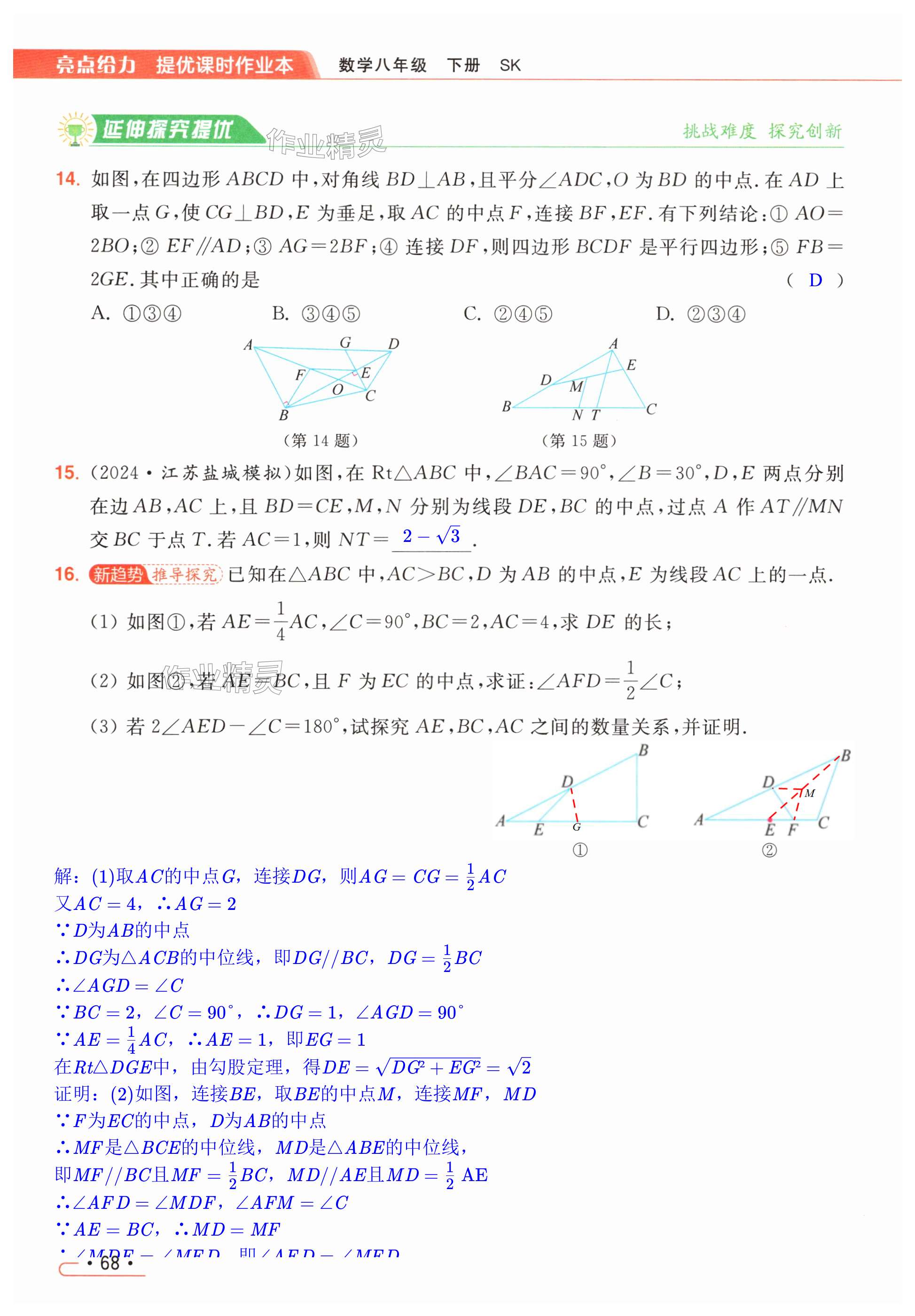 第68页