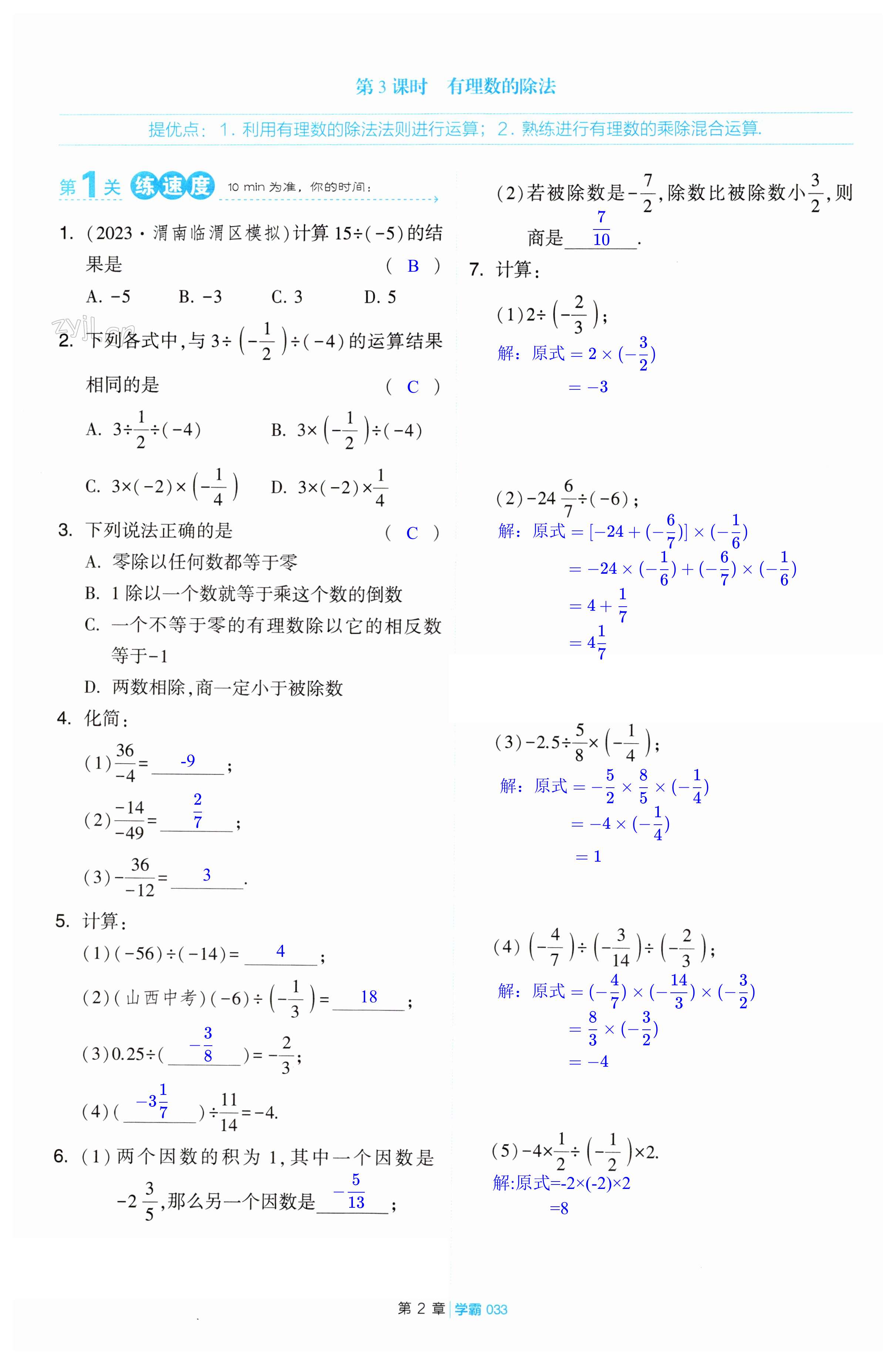 第33页