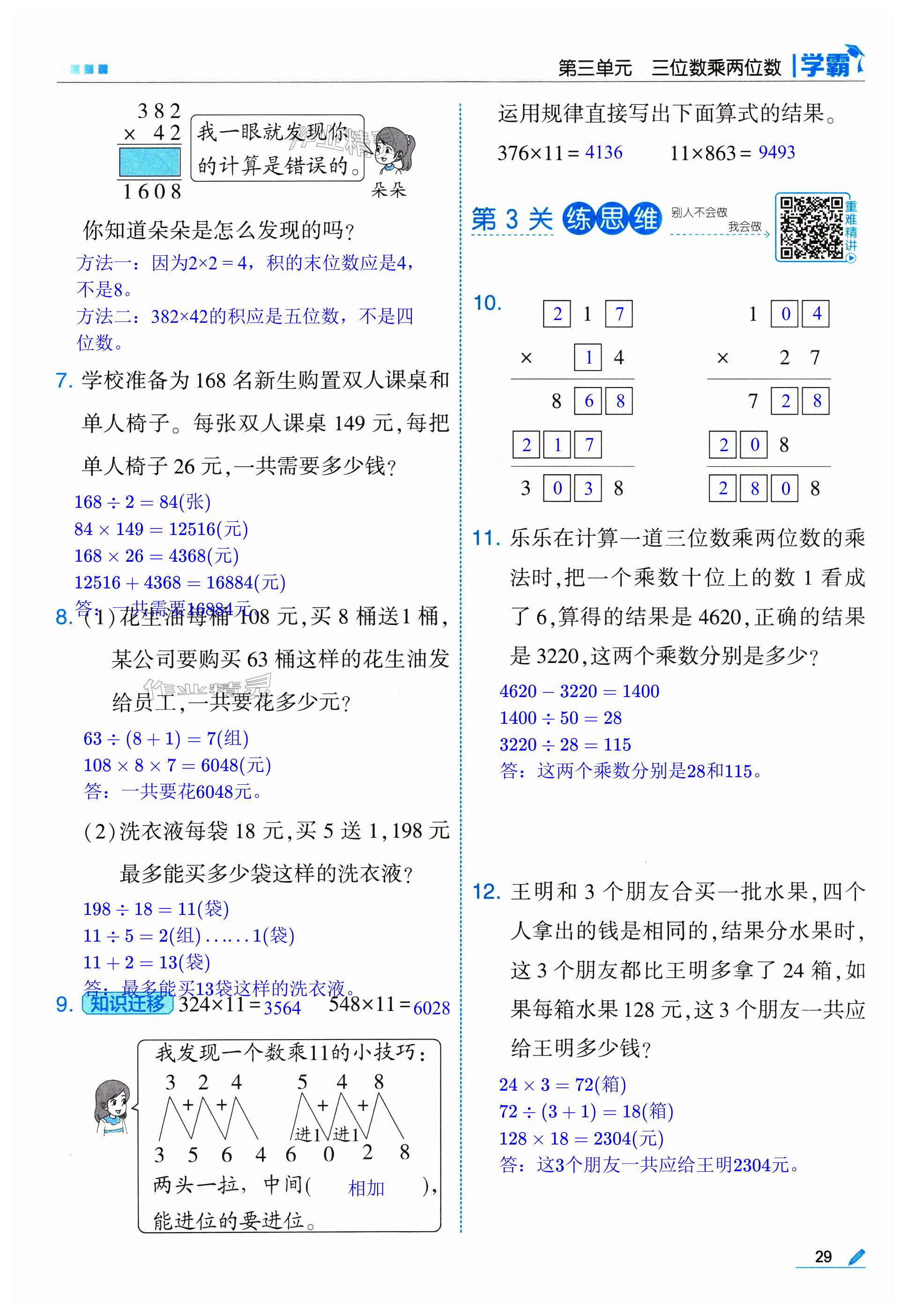 第29页
