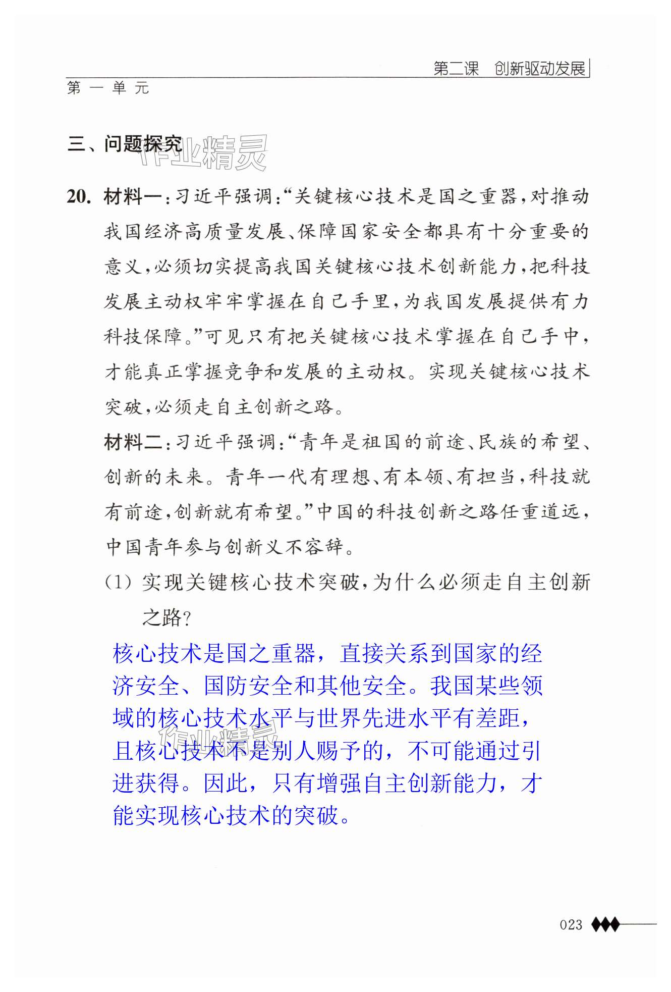 第23页