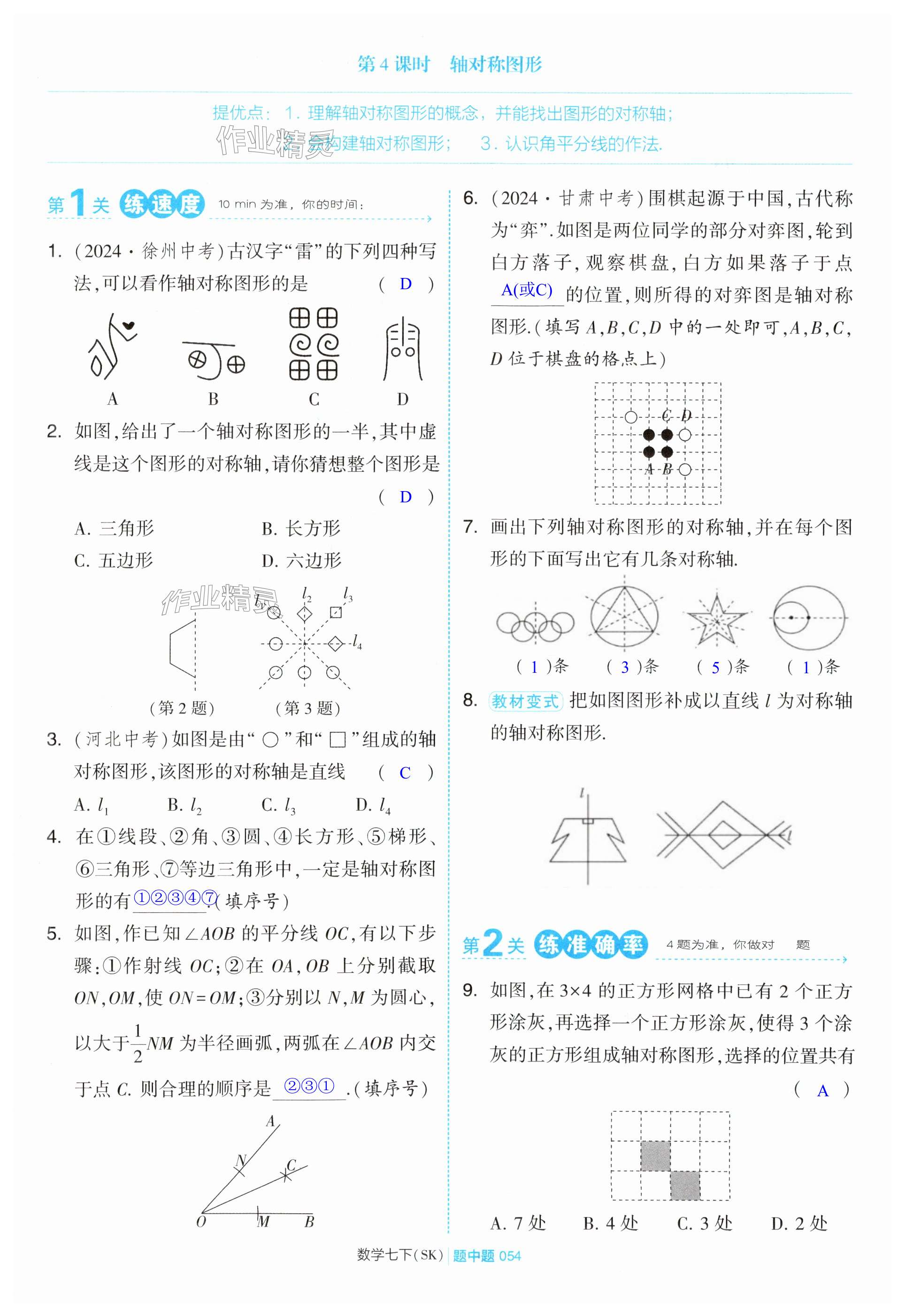 第54页