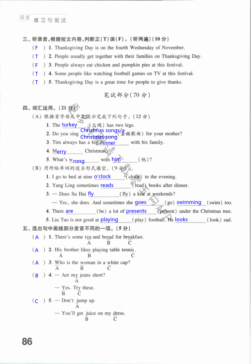 Test for Unit 8 - 第86页