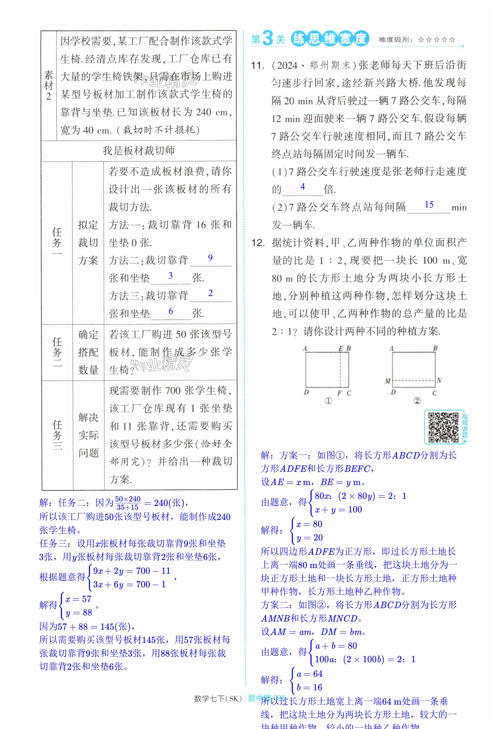 第98页
