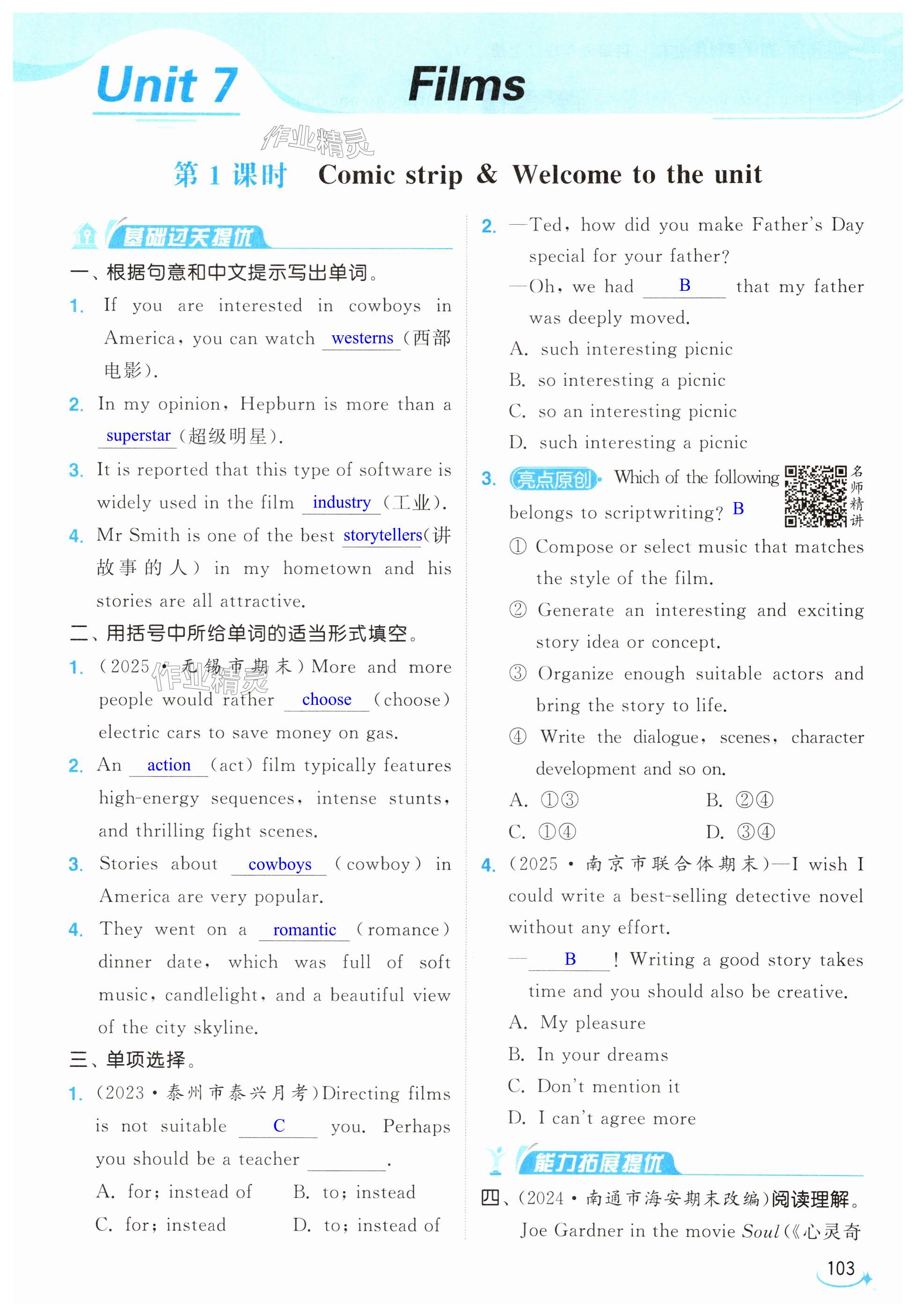 第103页