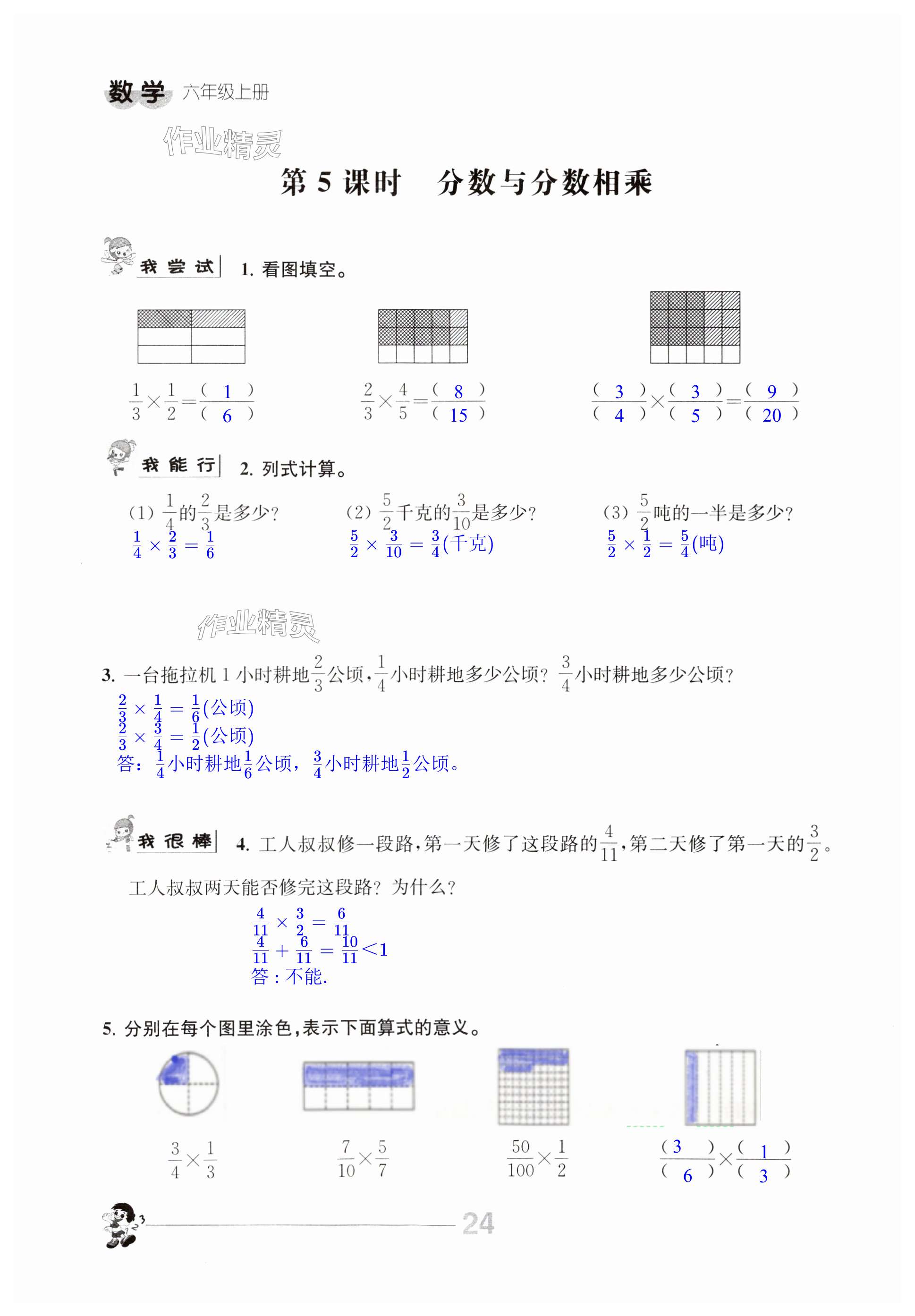 第24页