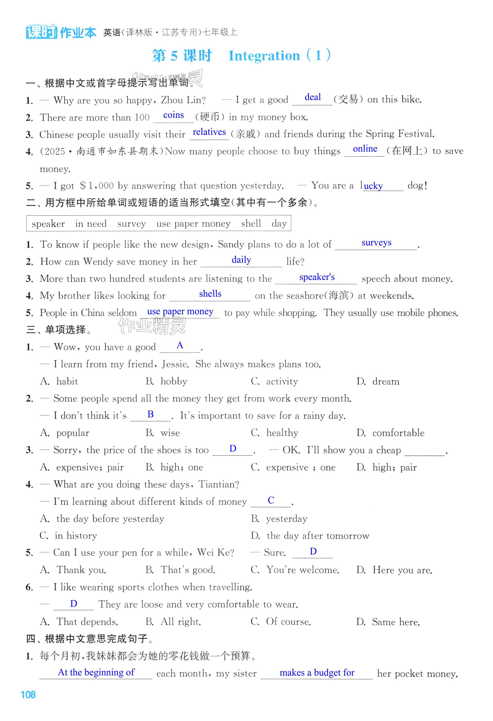 第108页