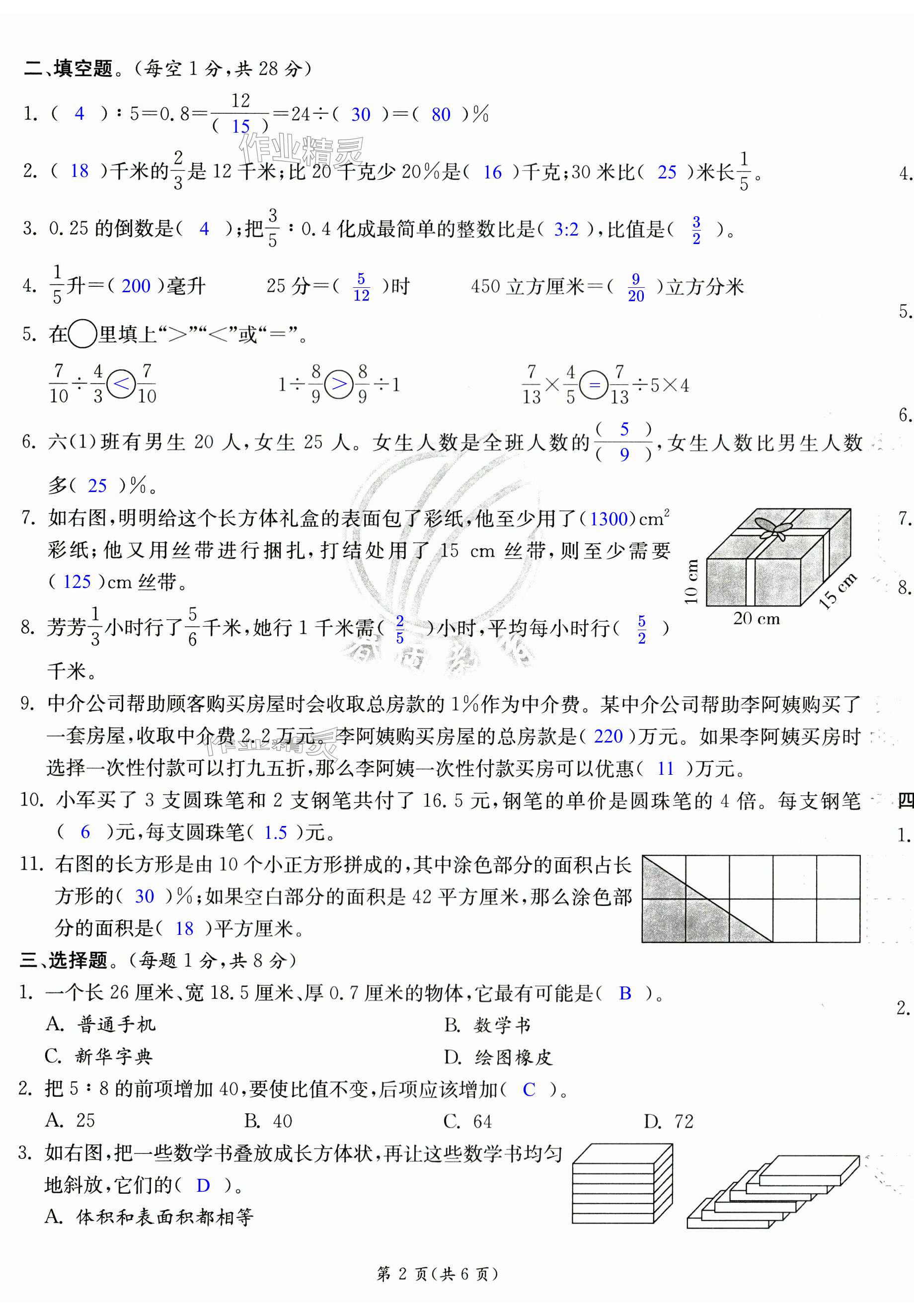 第20页