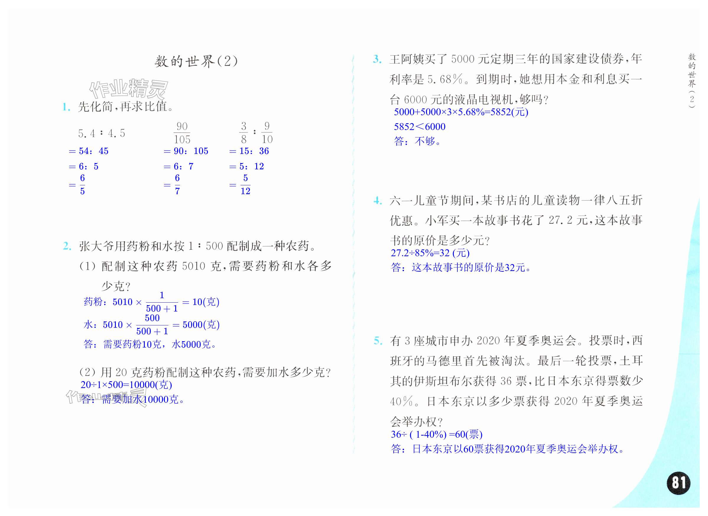 第81页