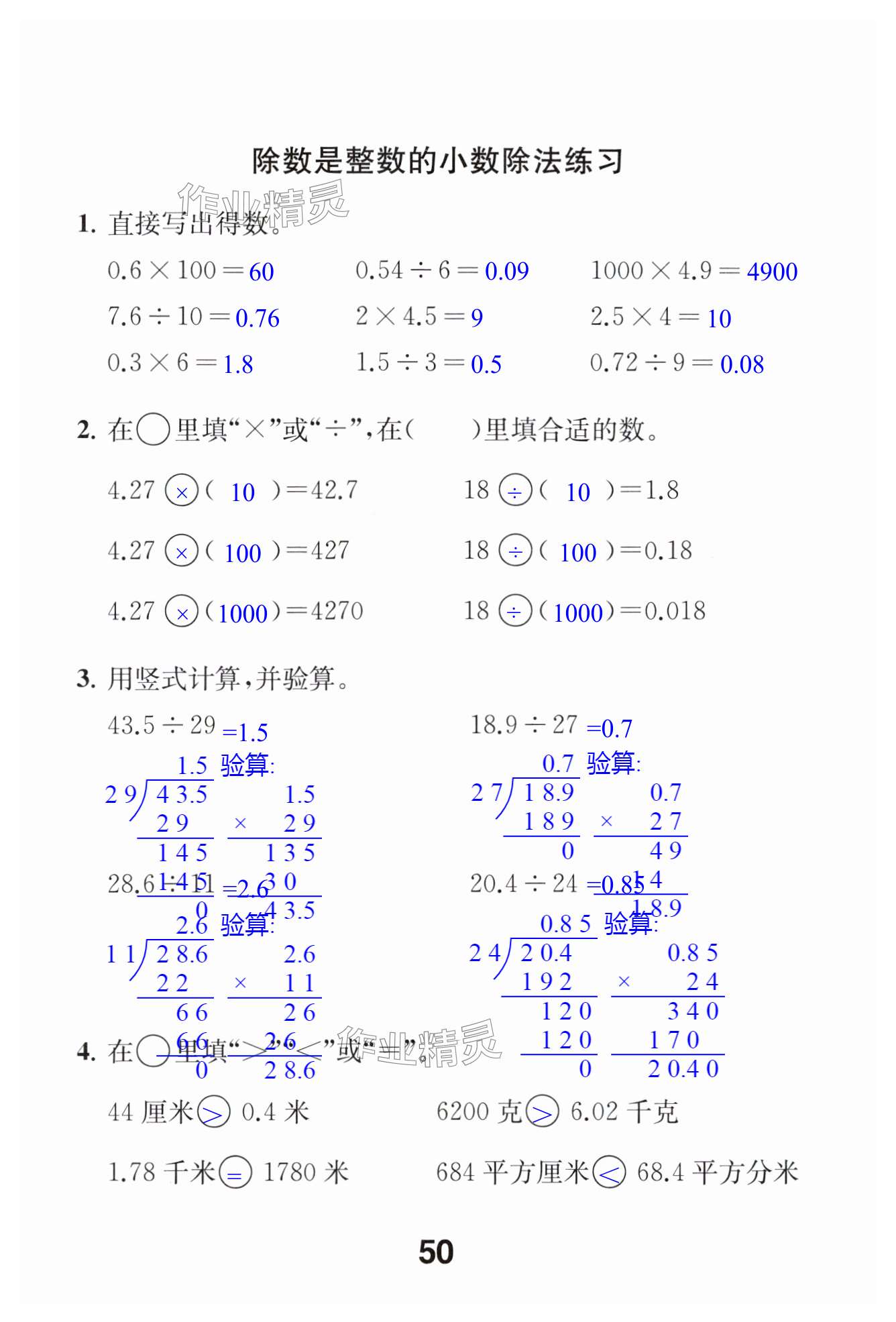 第50页