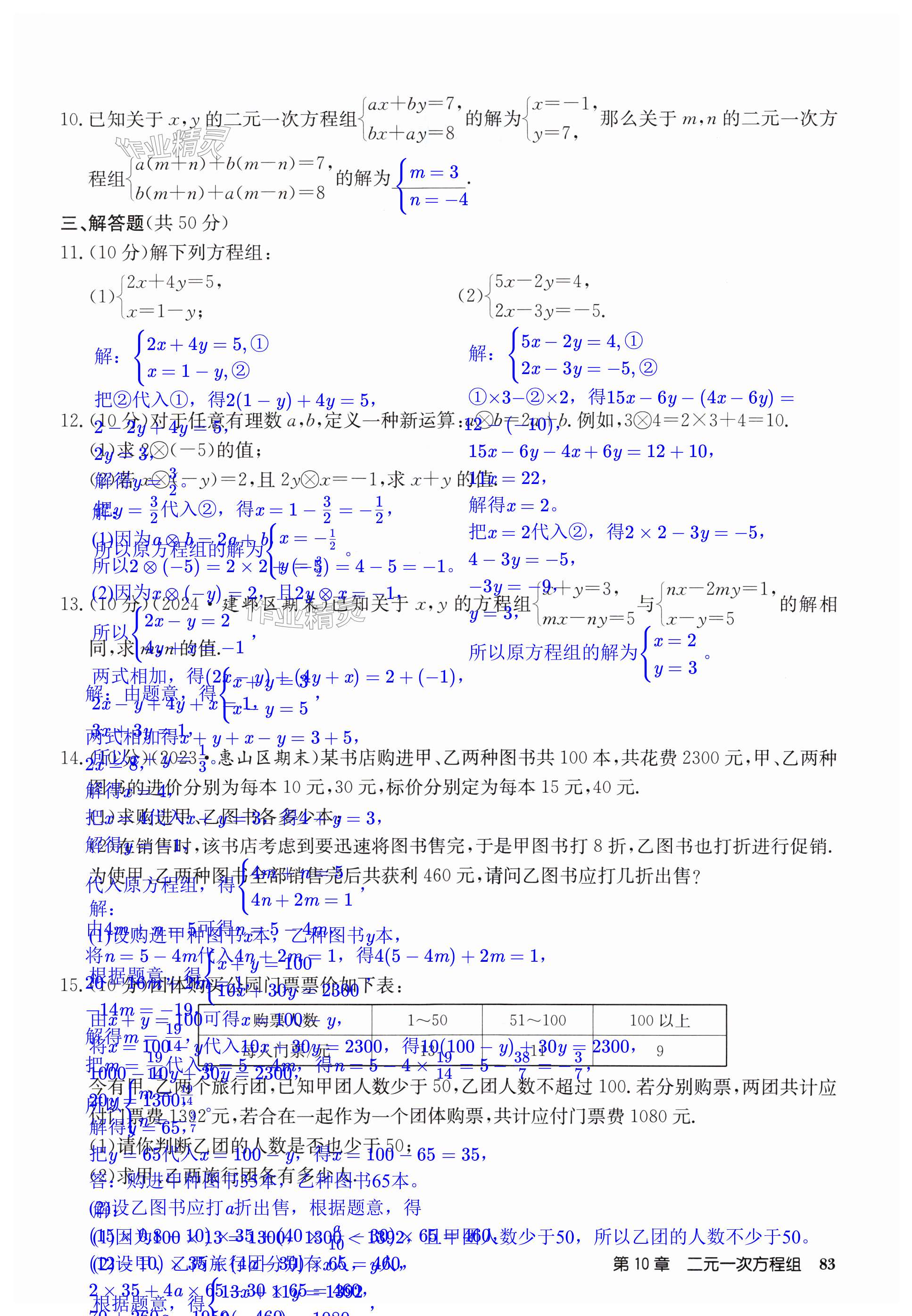 第83页