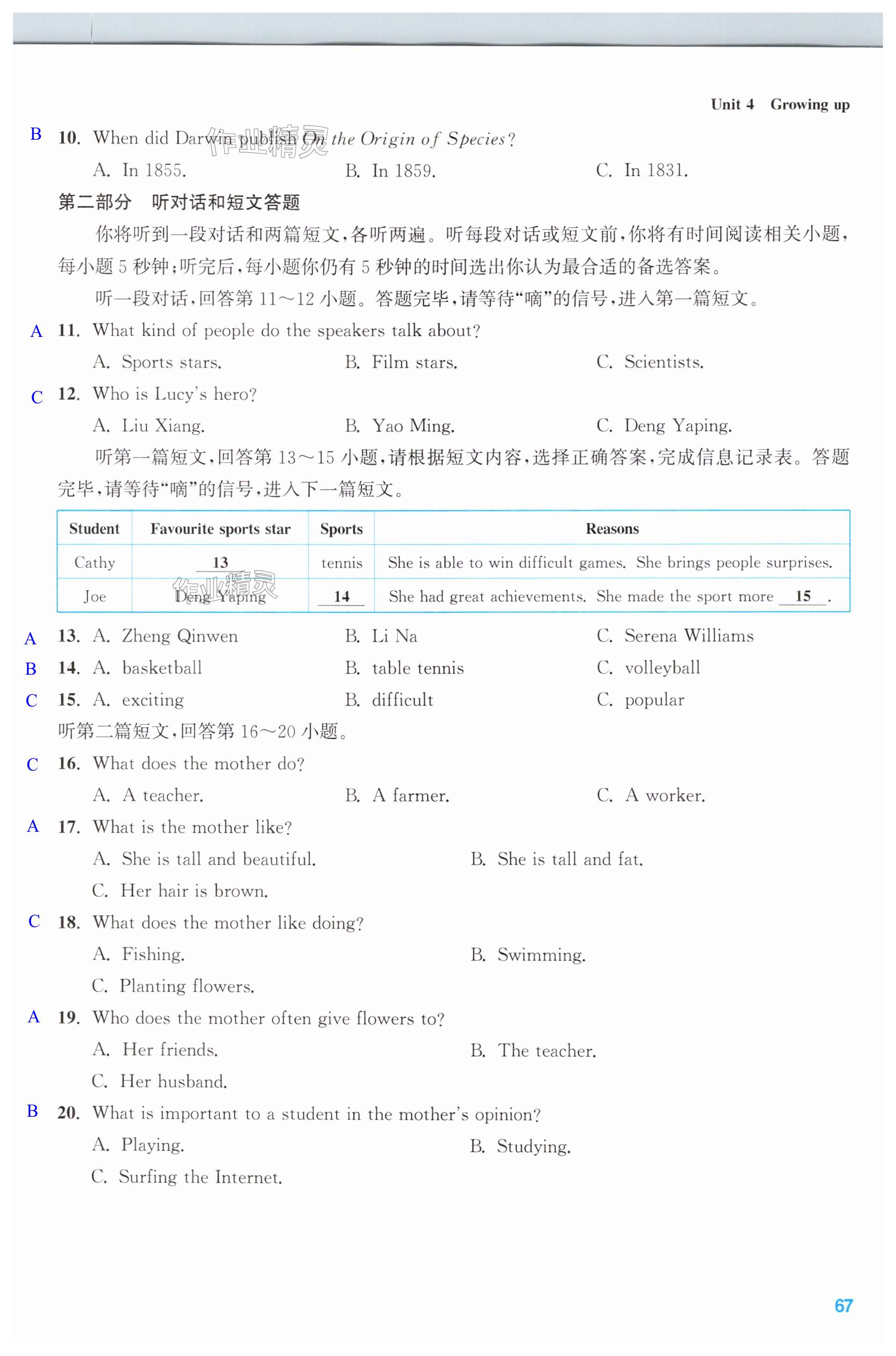 第67页