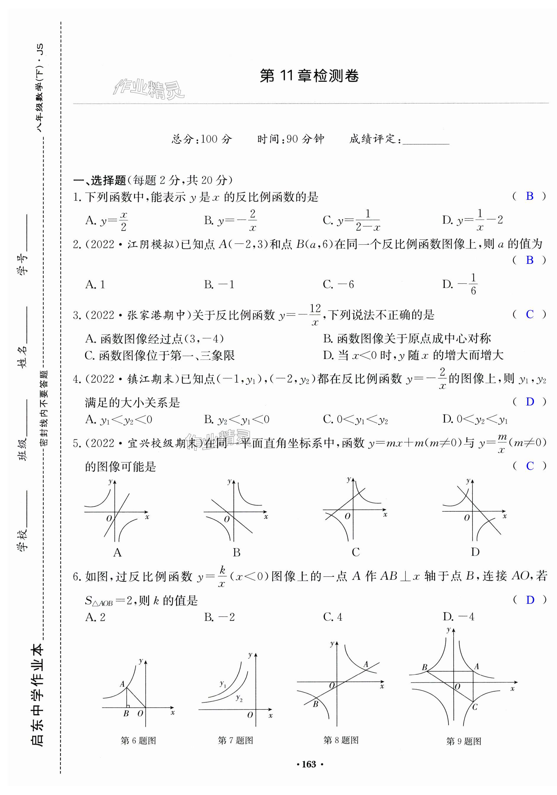 第163页