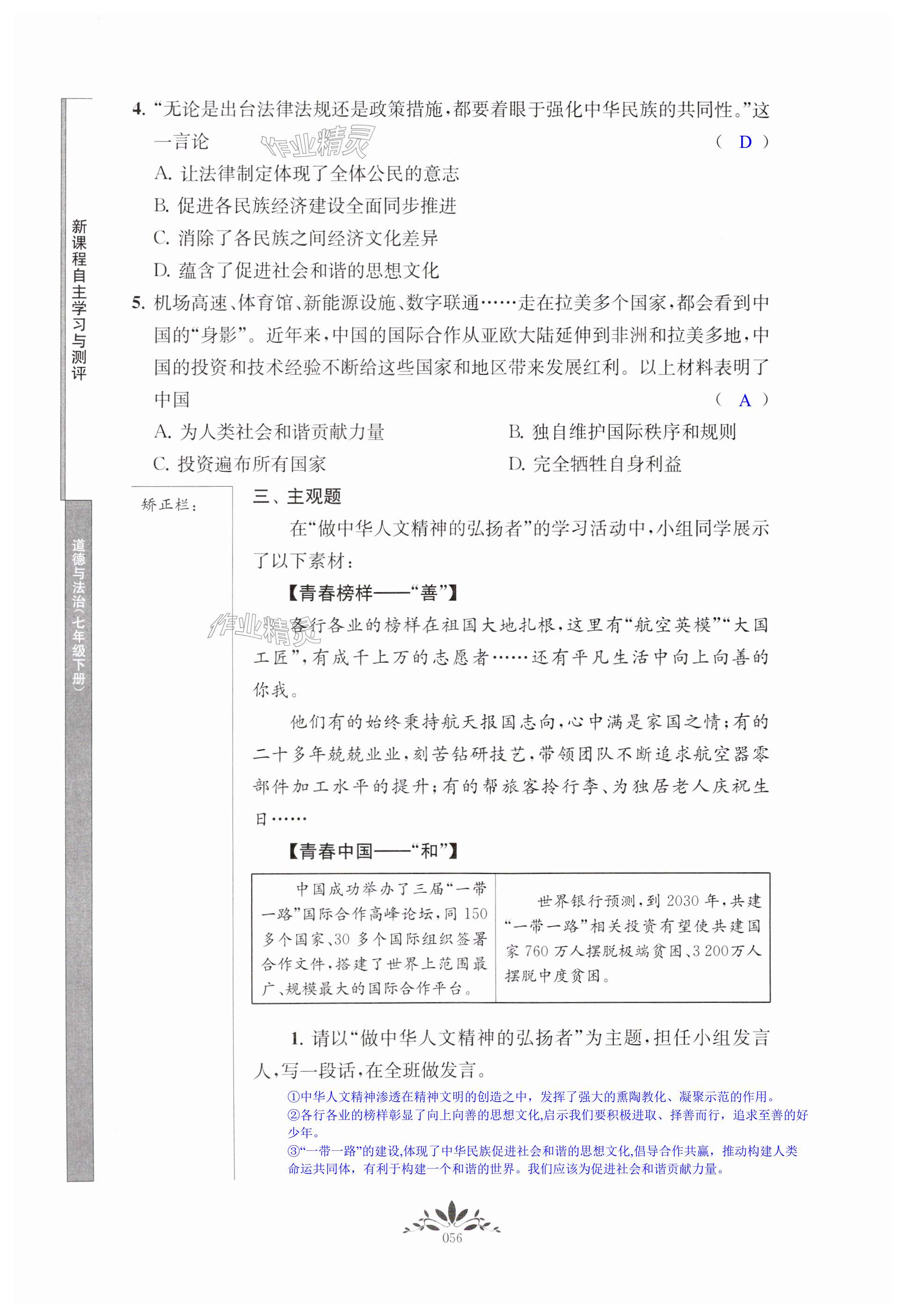 第56页
