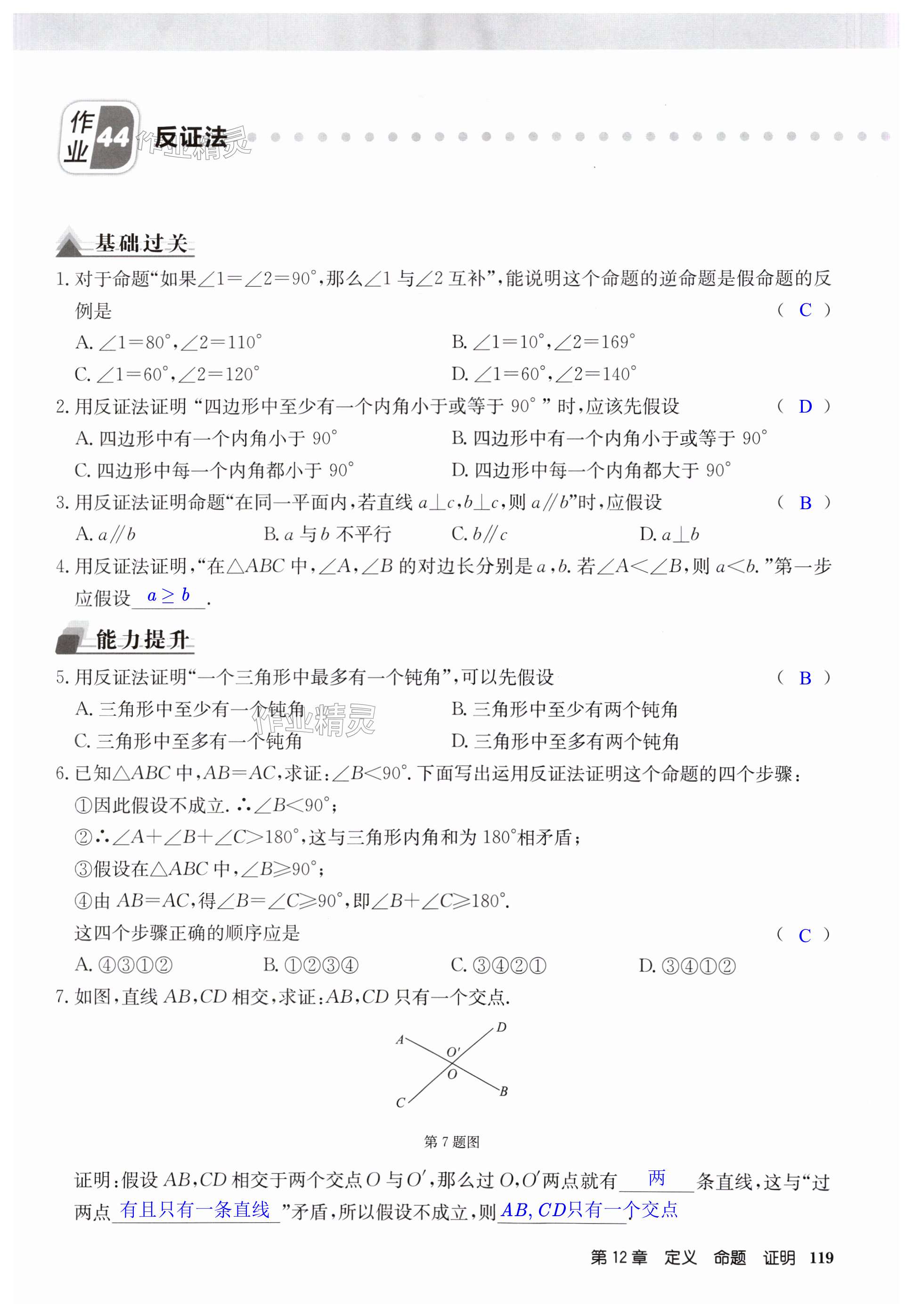第119页