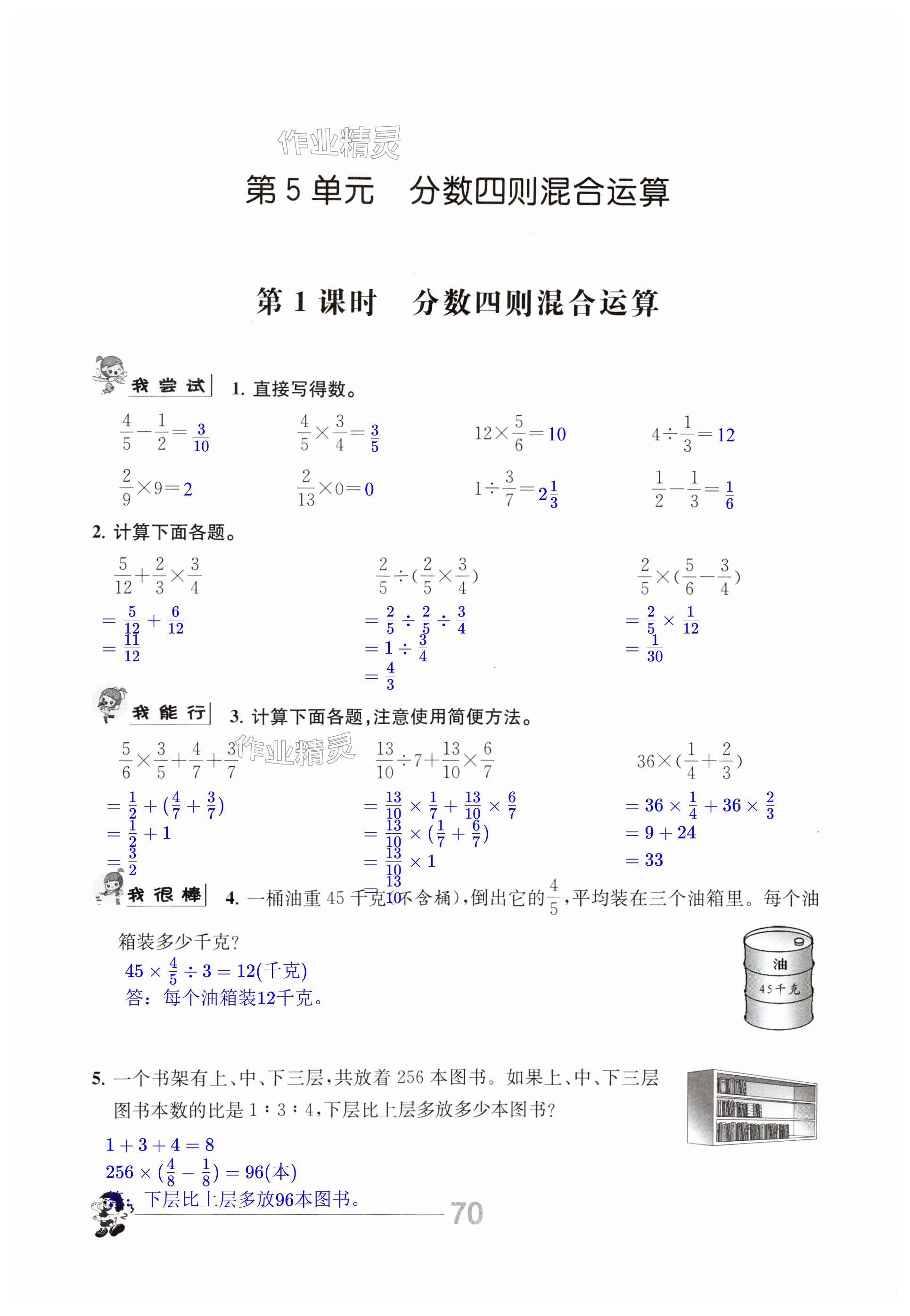 第70页