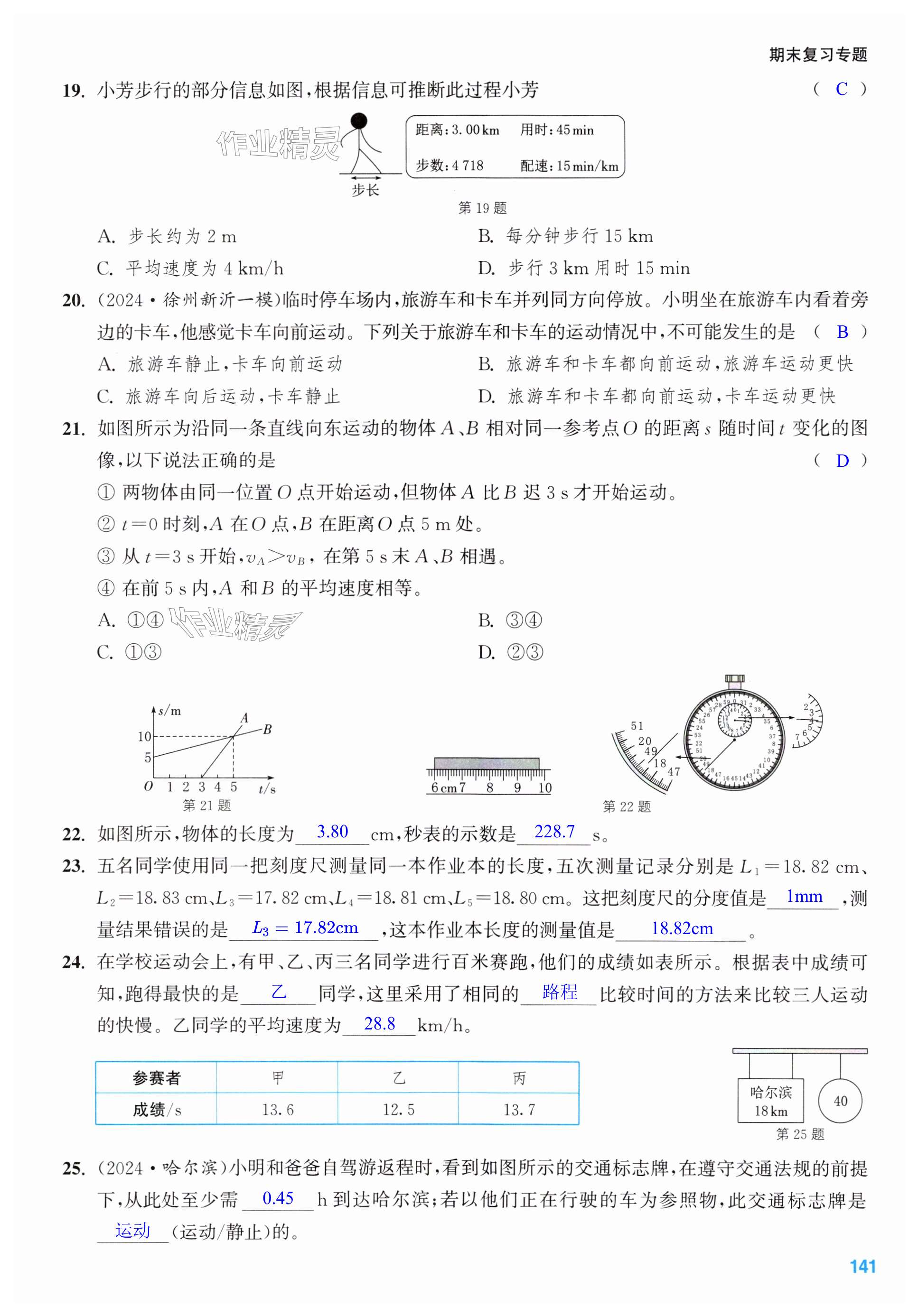 第141页
