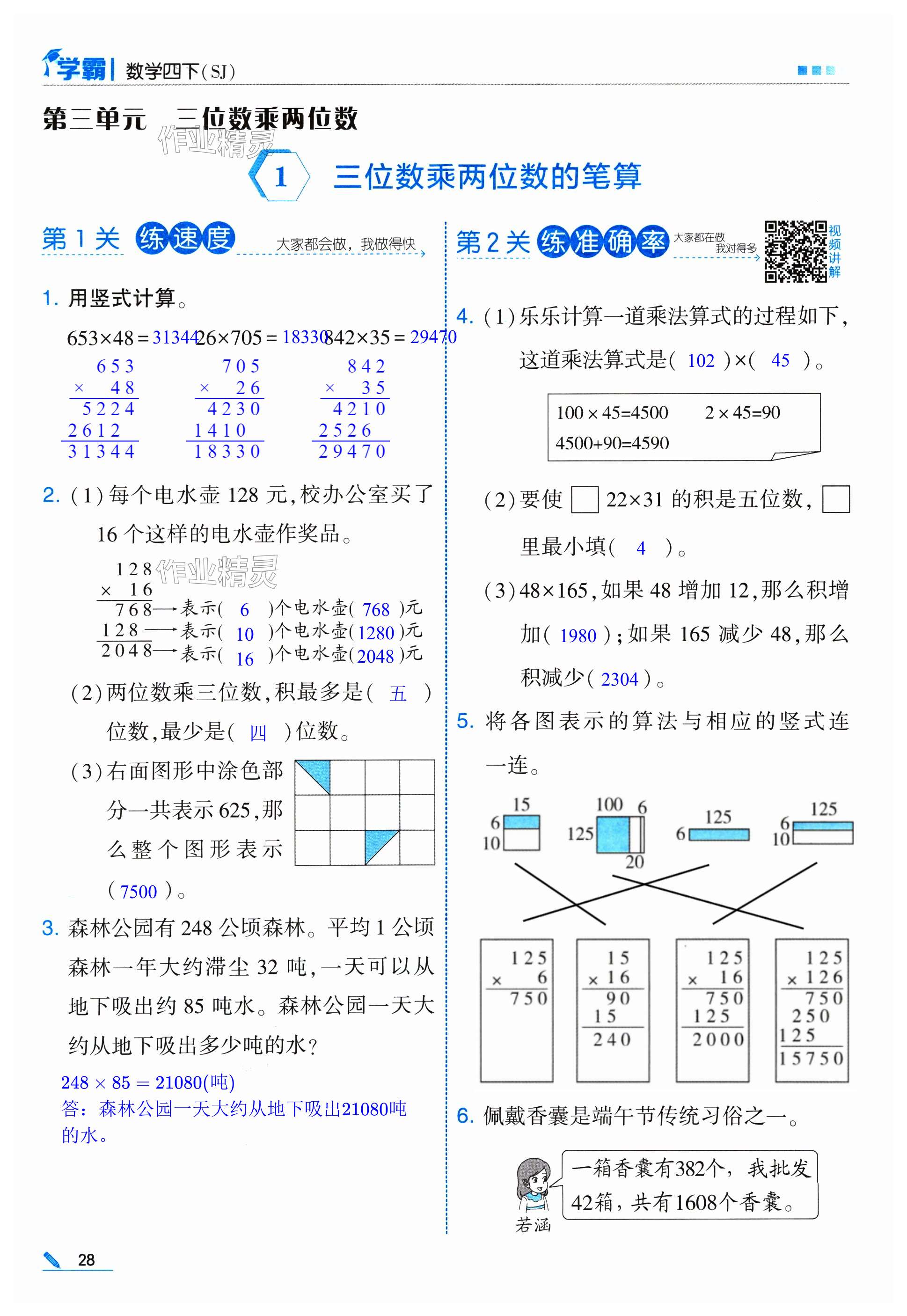 第28页