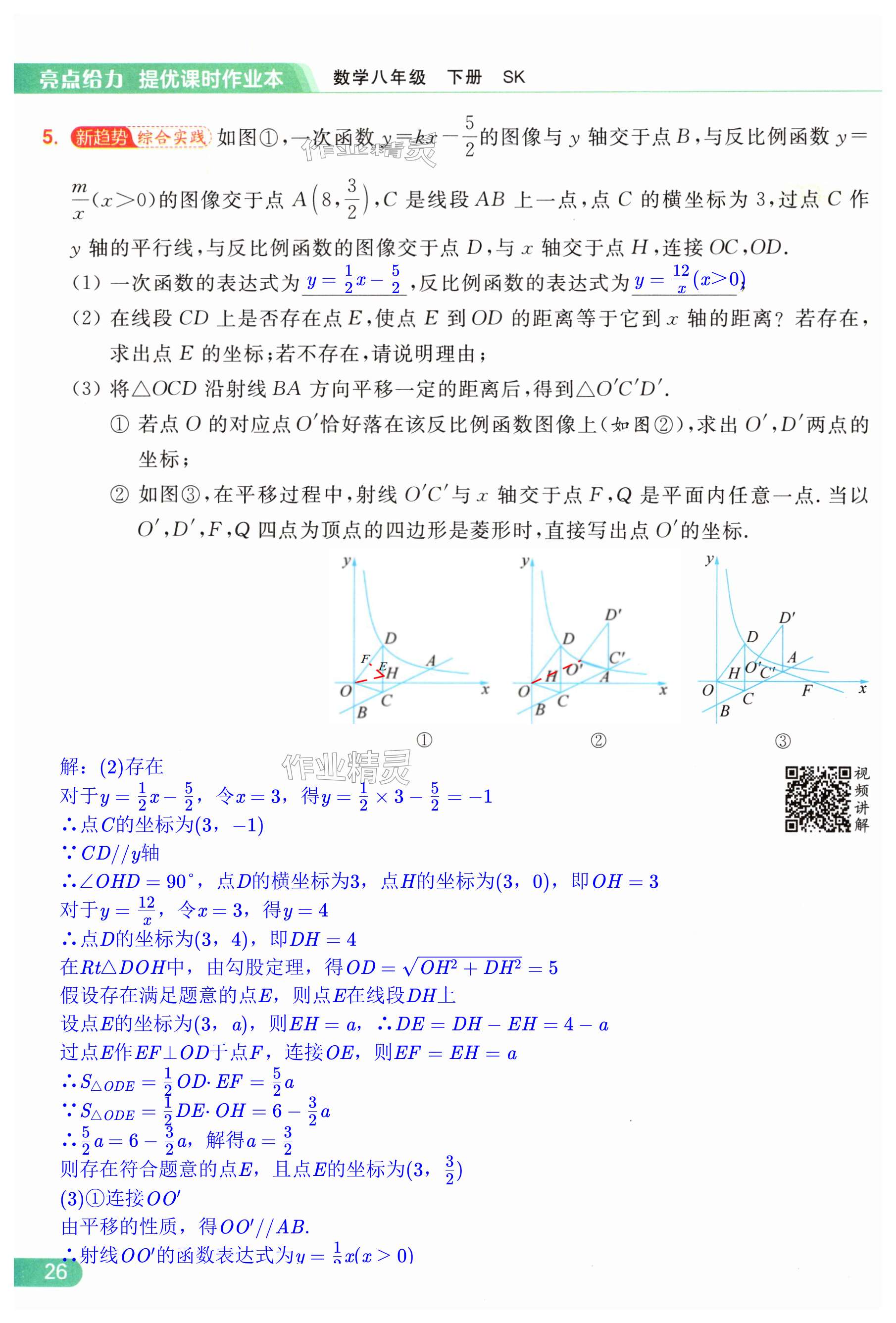 第26页