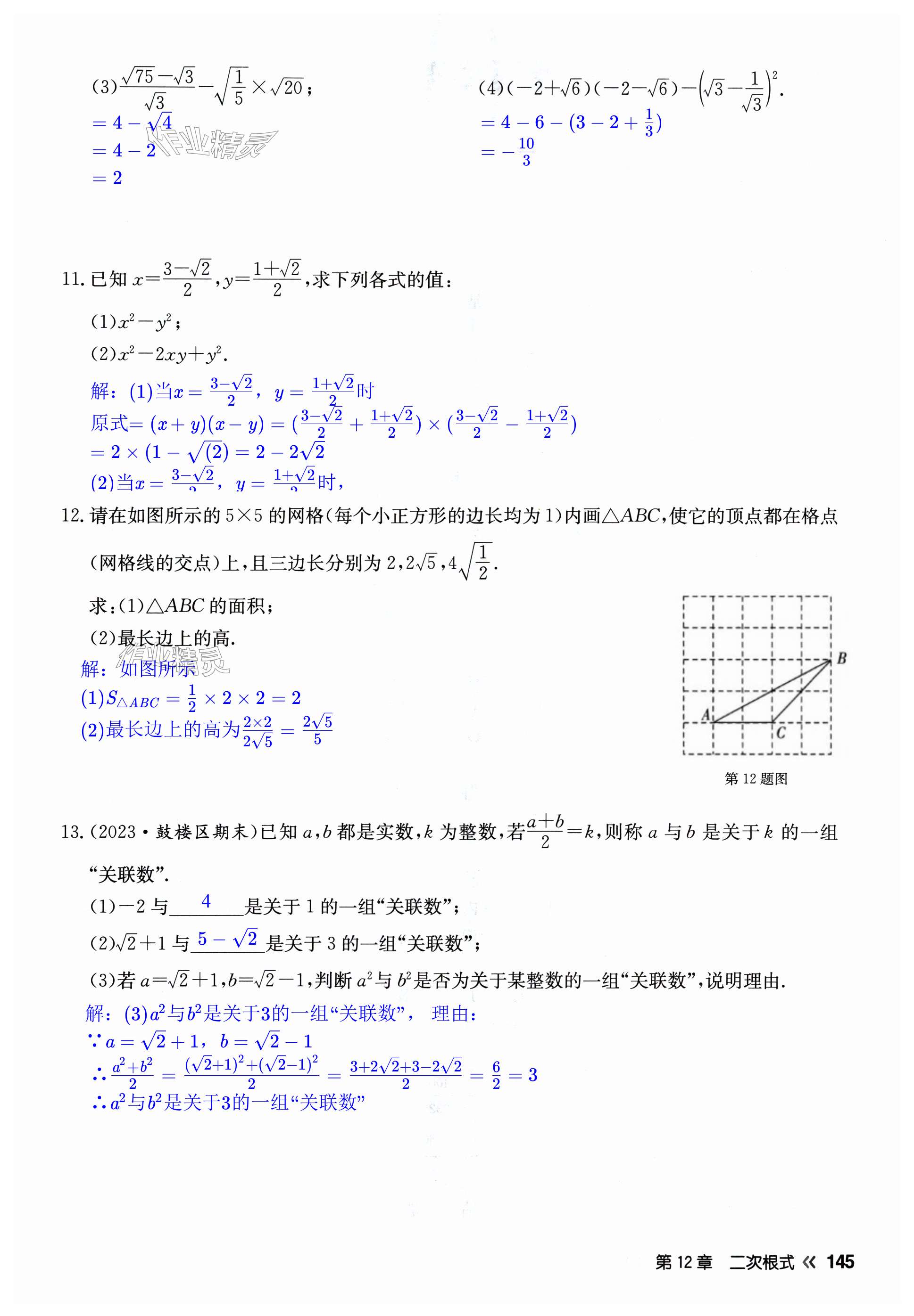 第145页