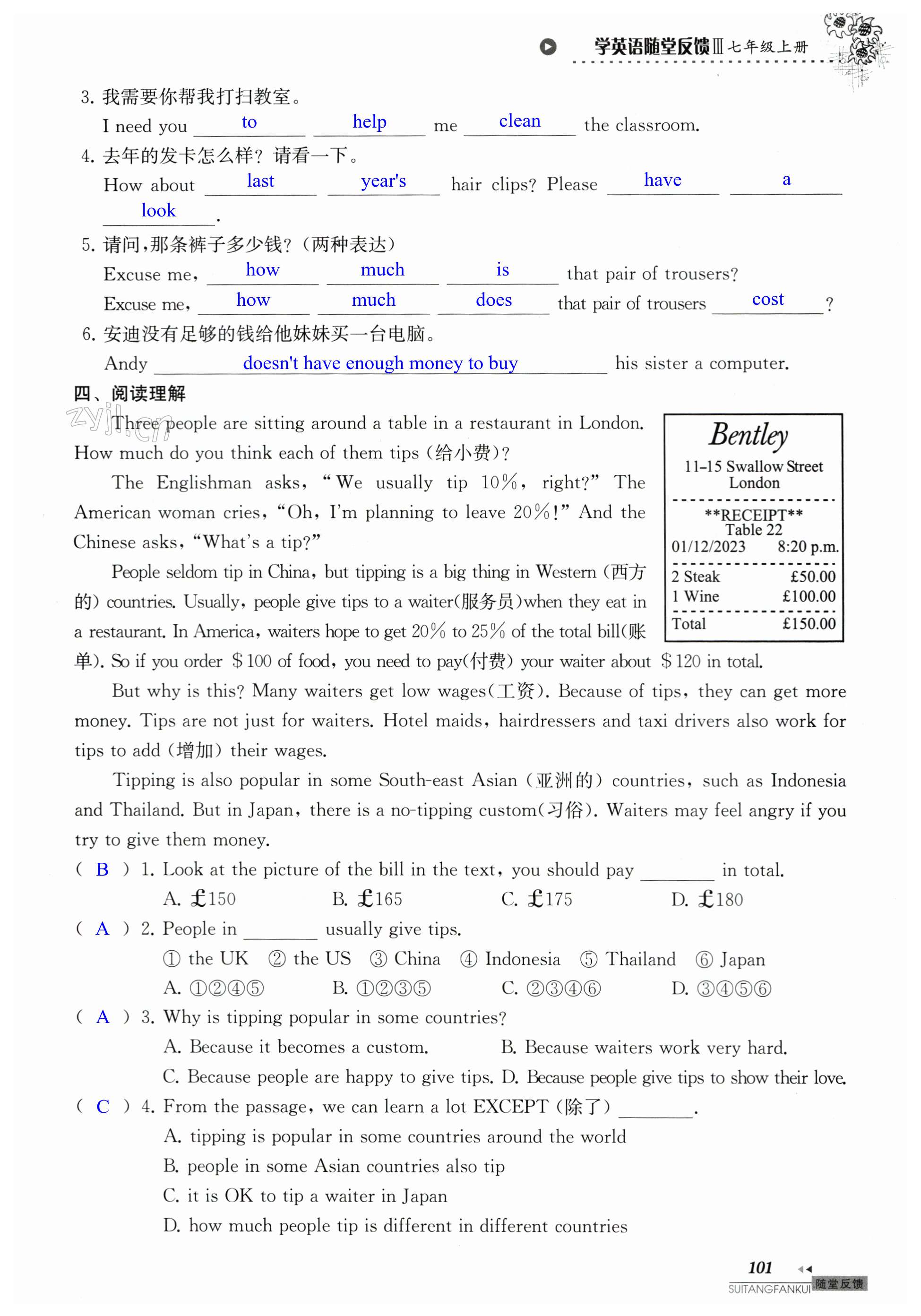 第101页