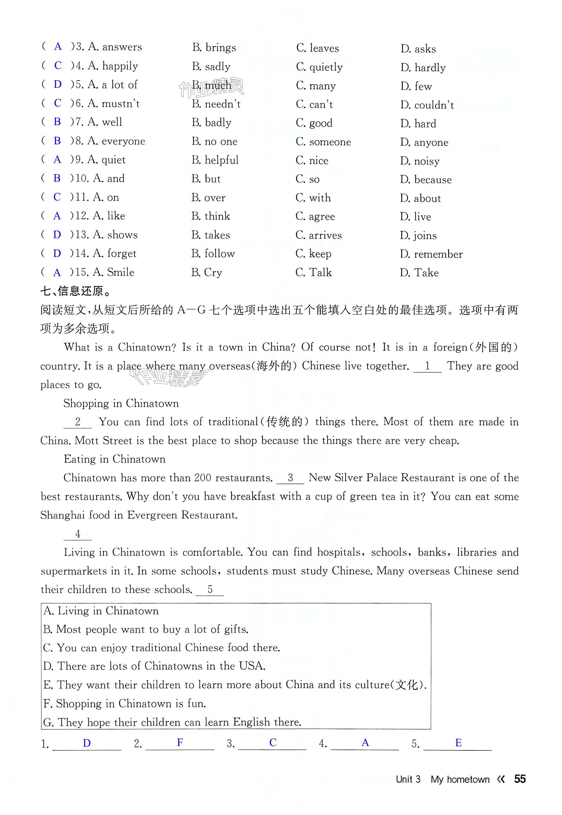 第55页