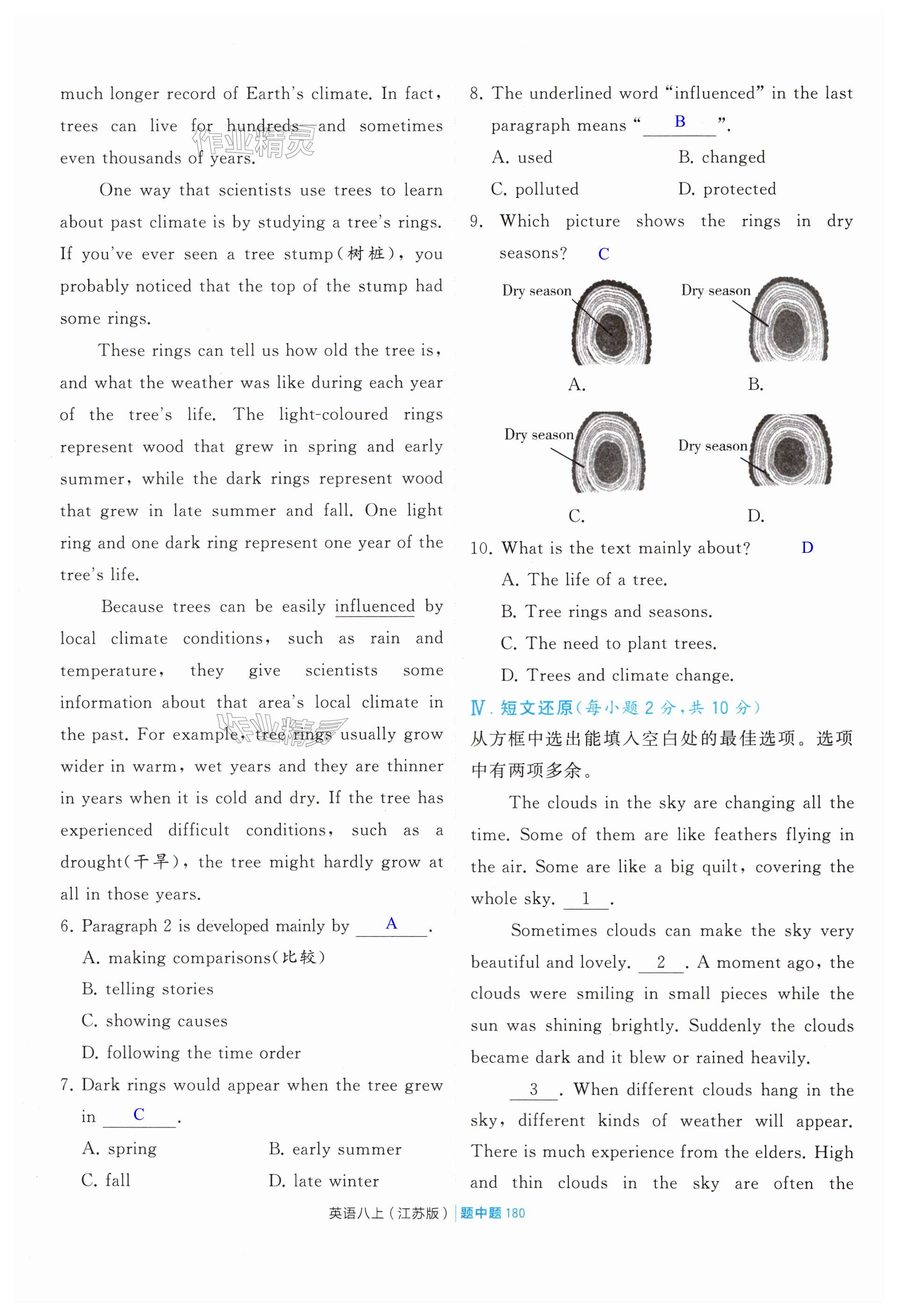 第180页