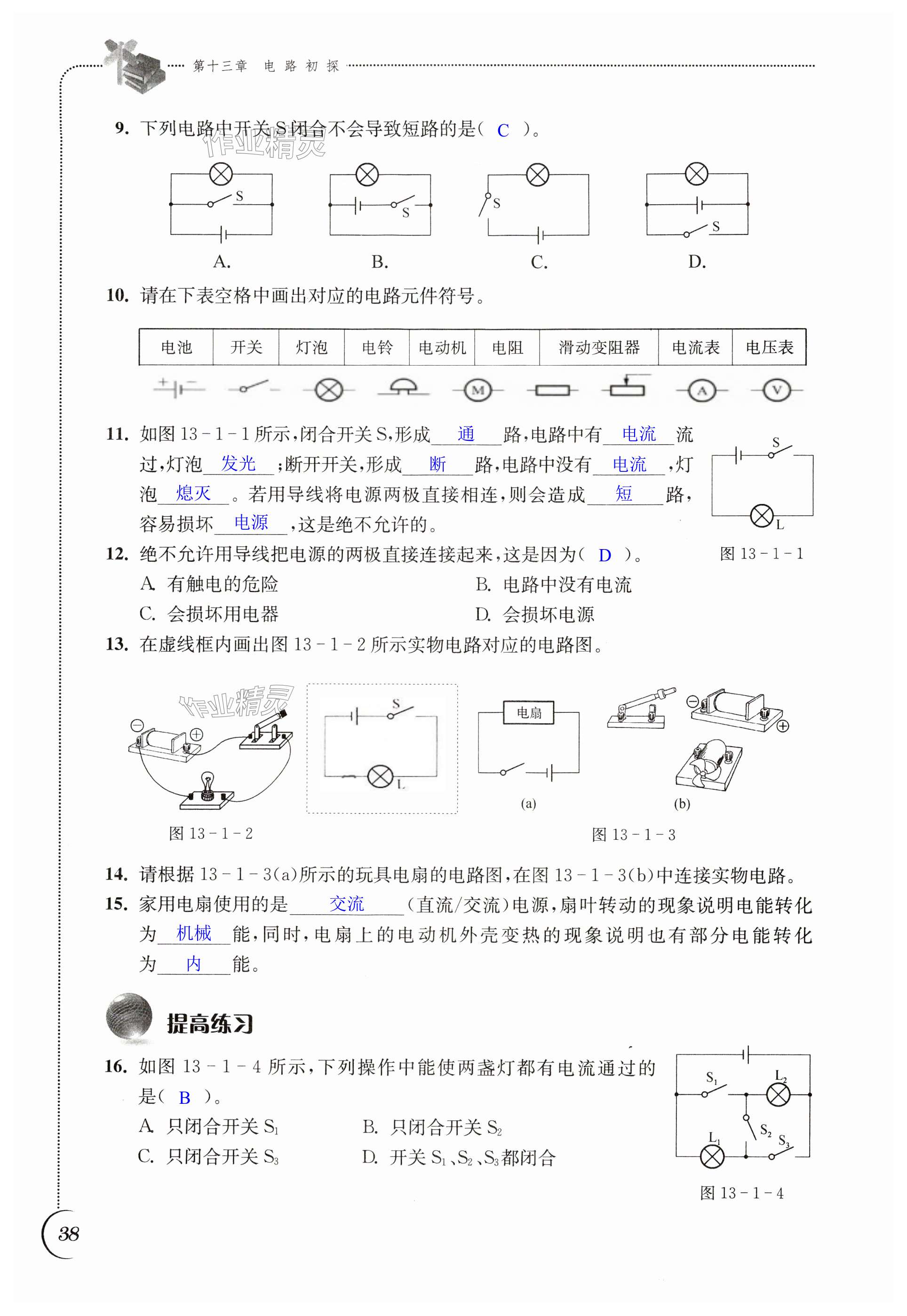 第38页