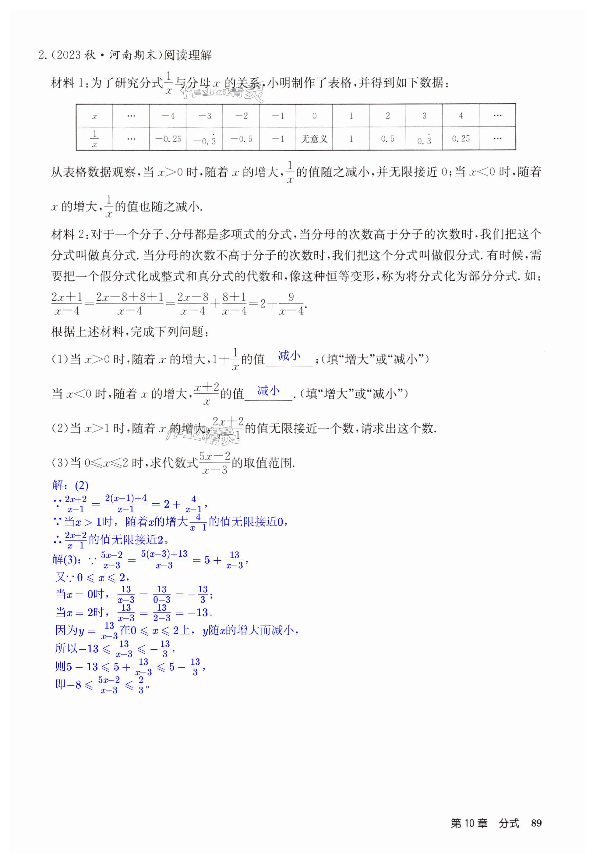 第89页