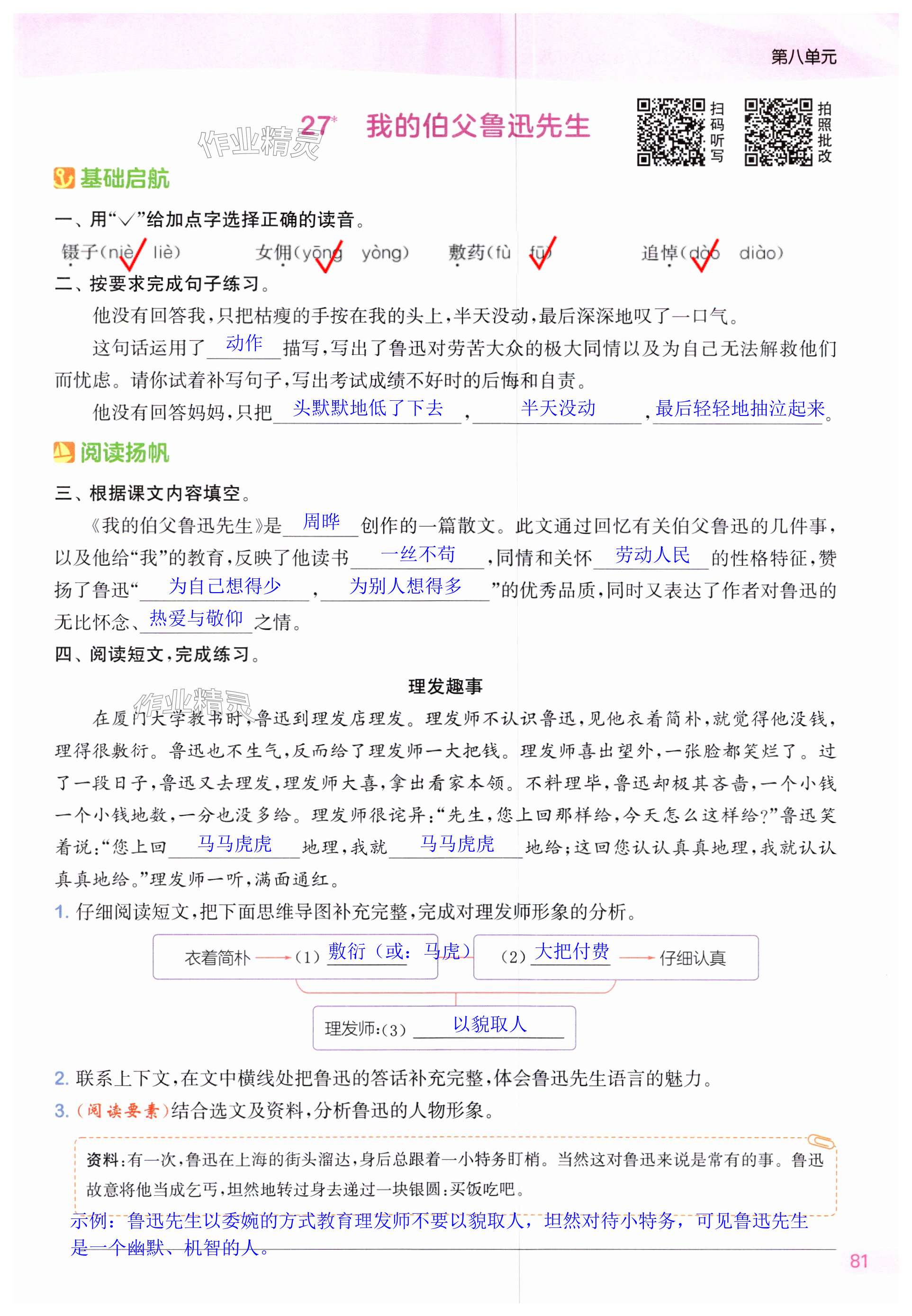 第81页