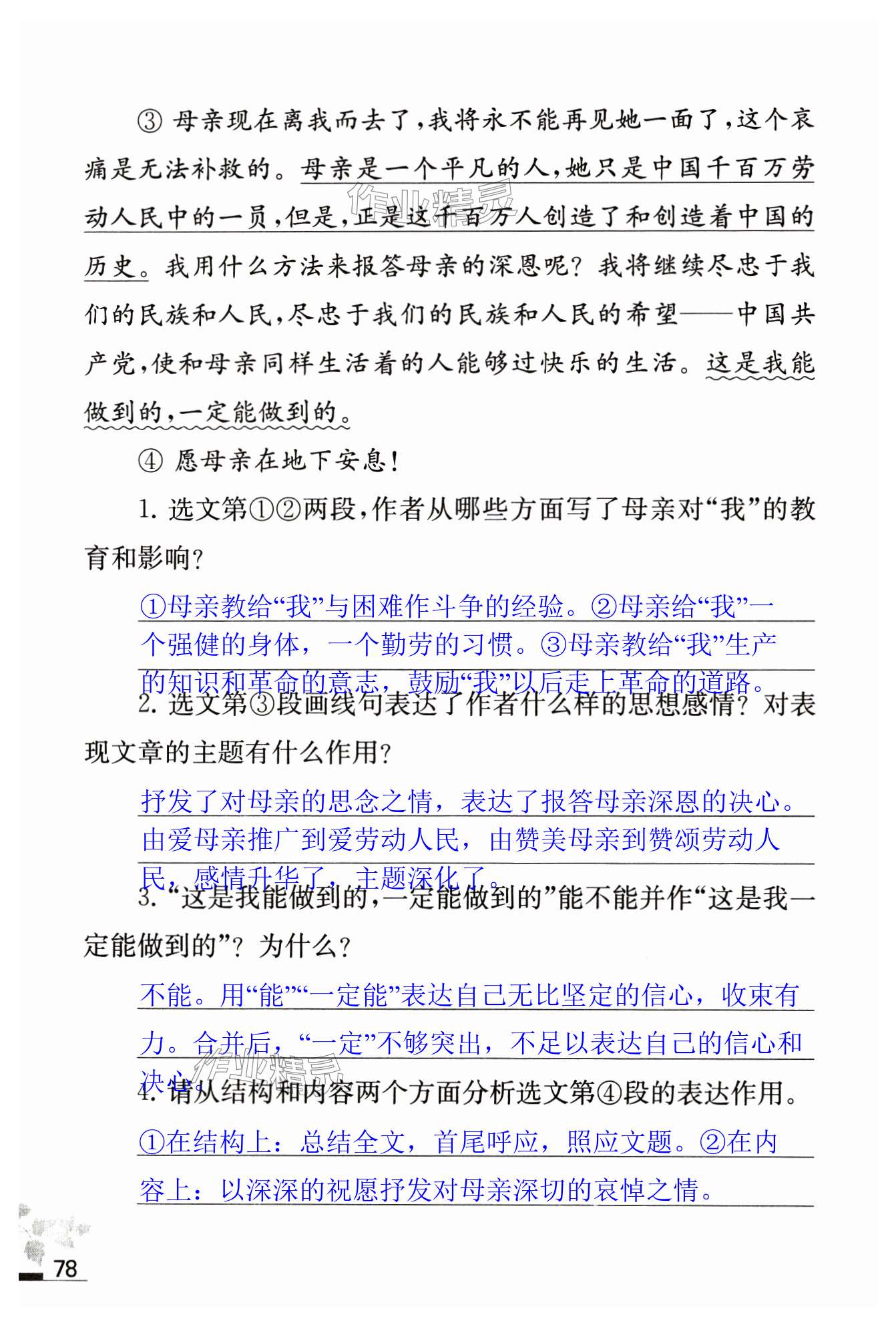 第78页