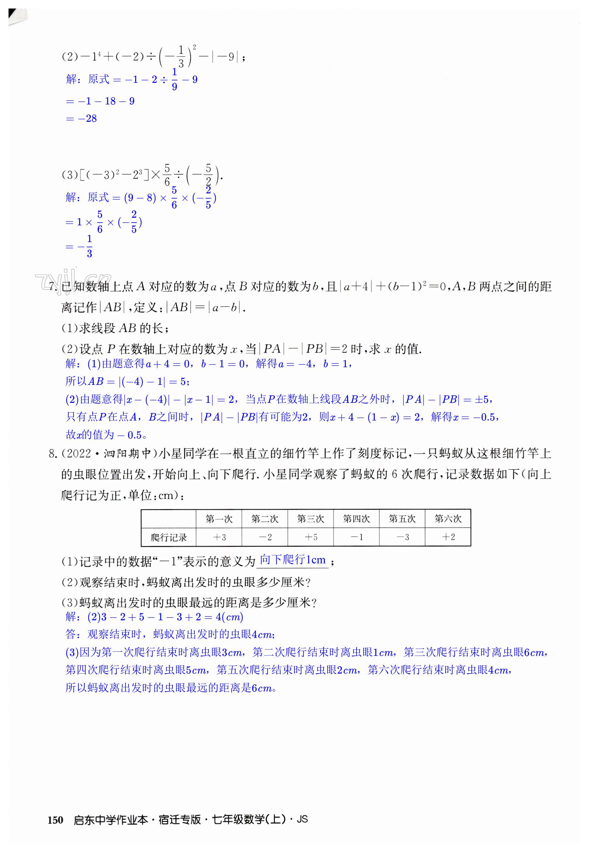 第150页