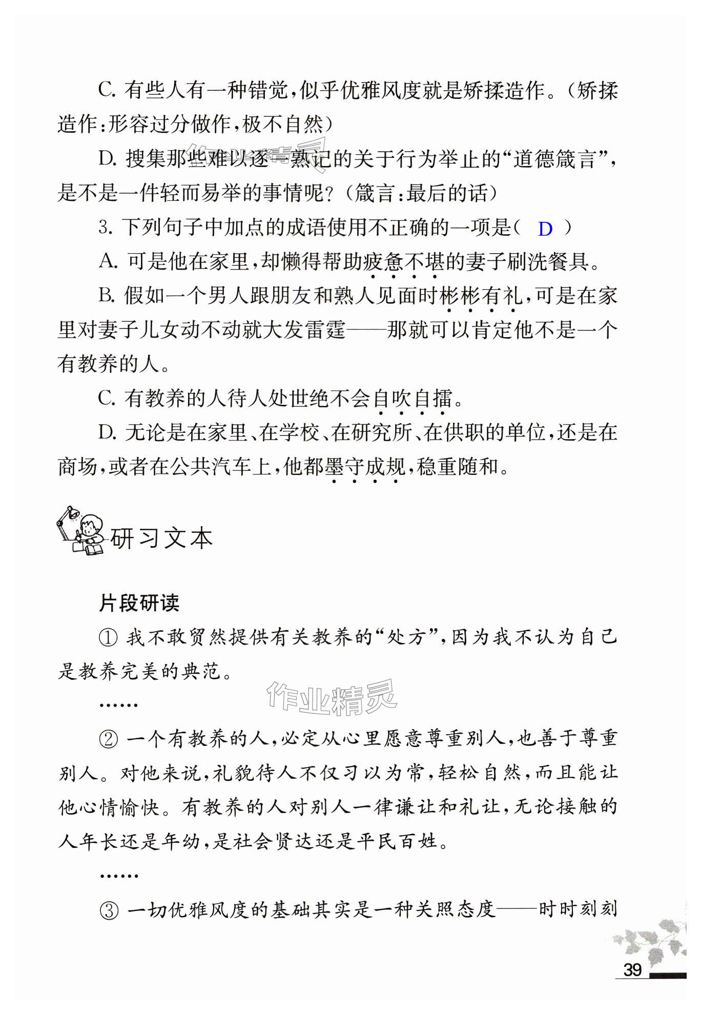 第39页