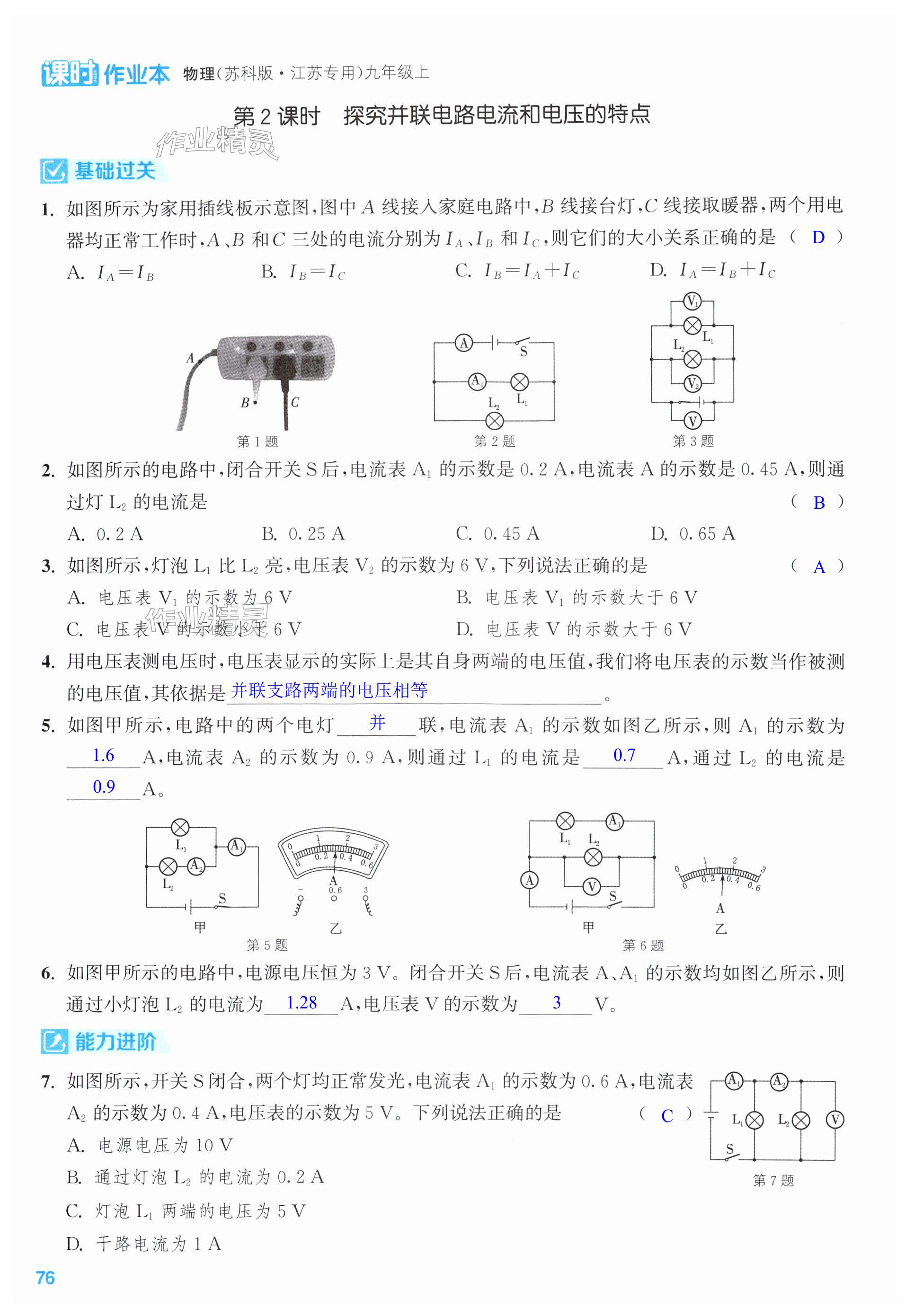 第76页