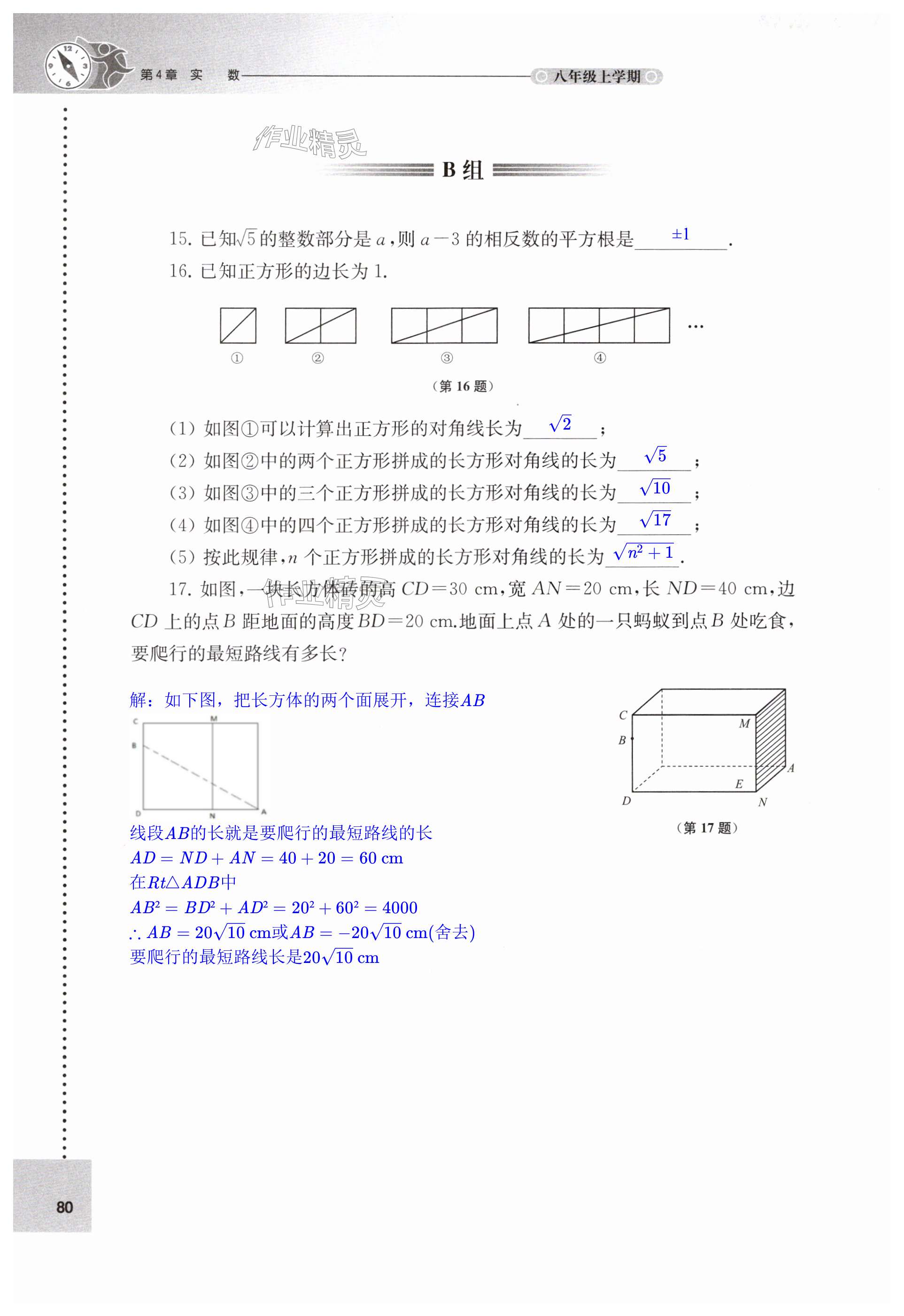 第80页