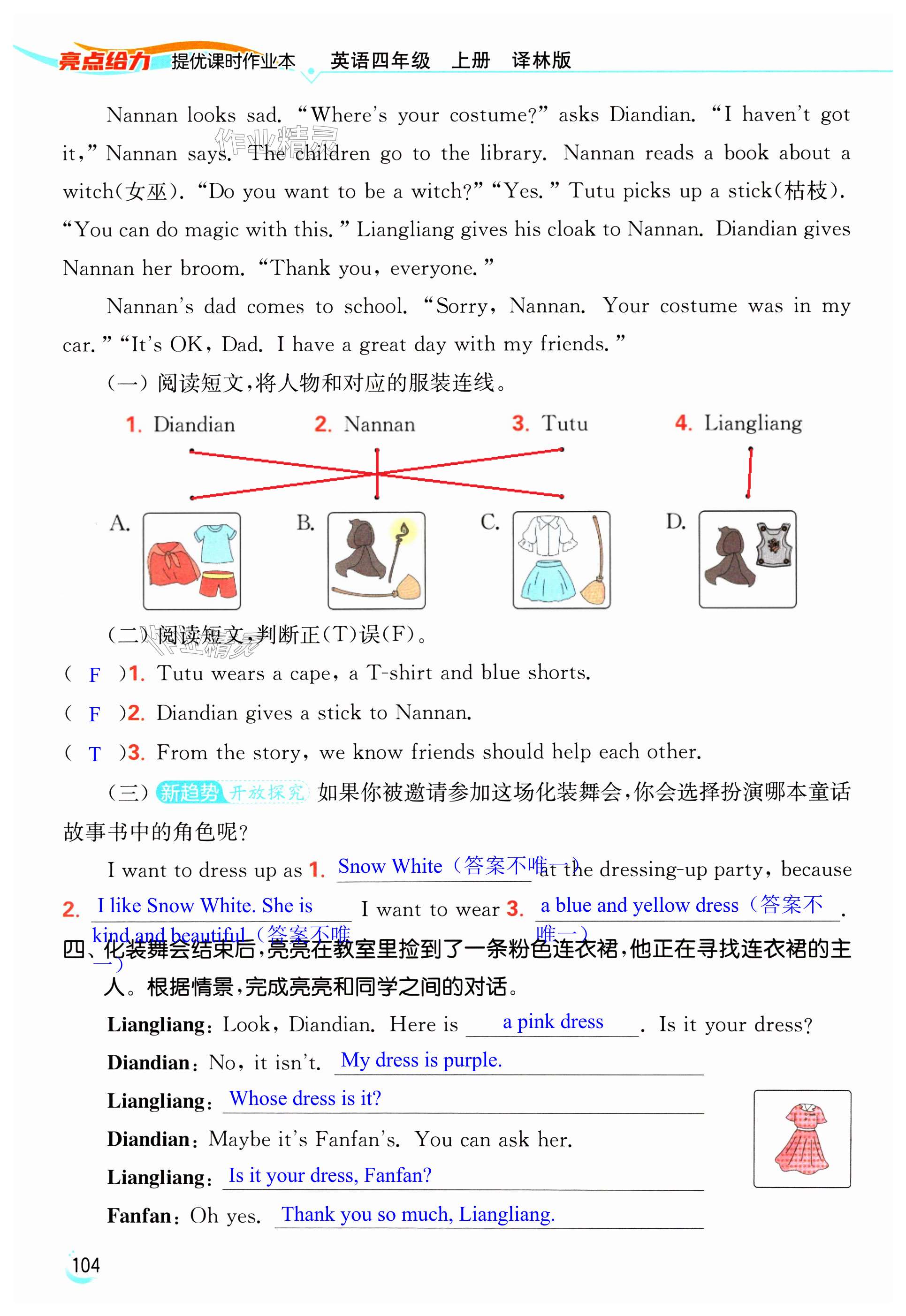 第104页