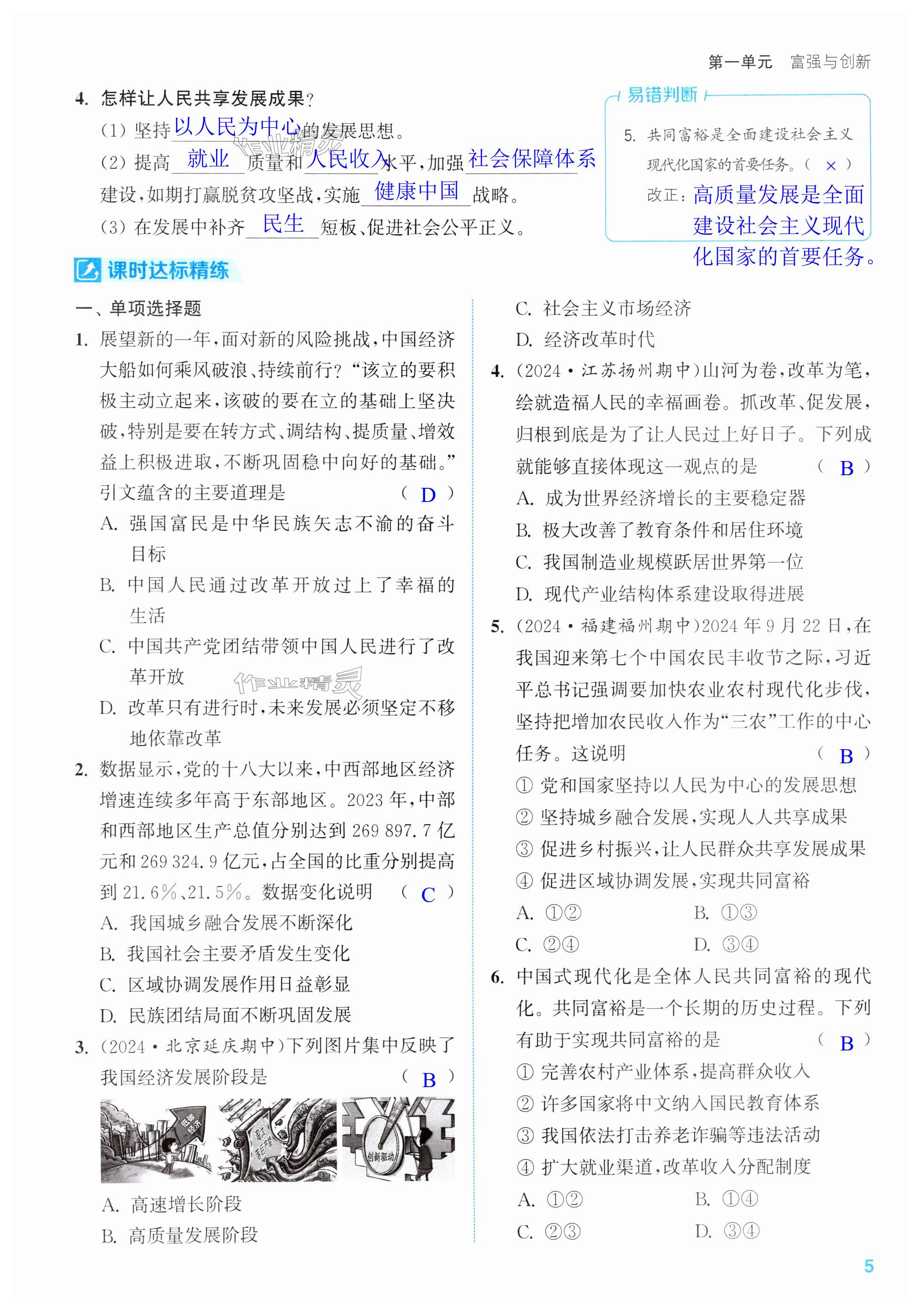 第5页