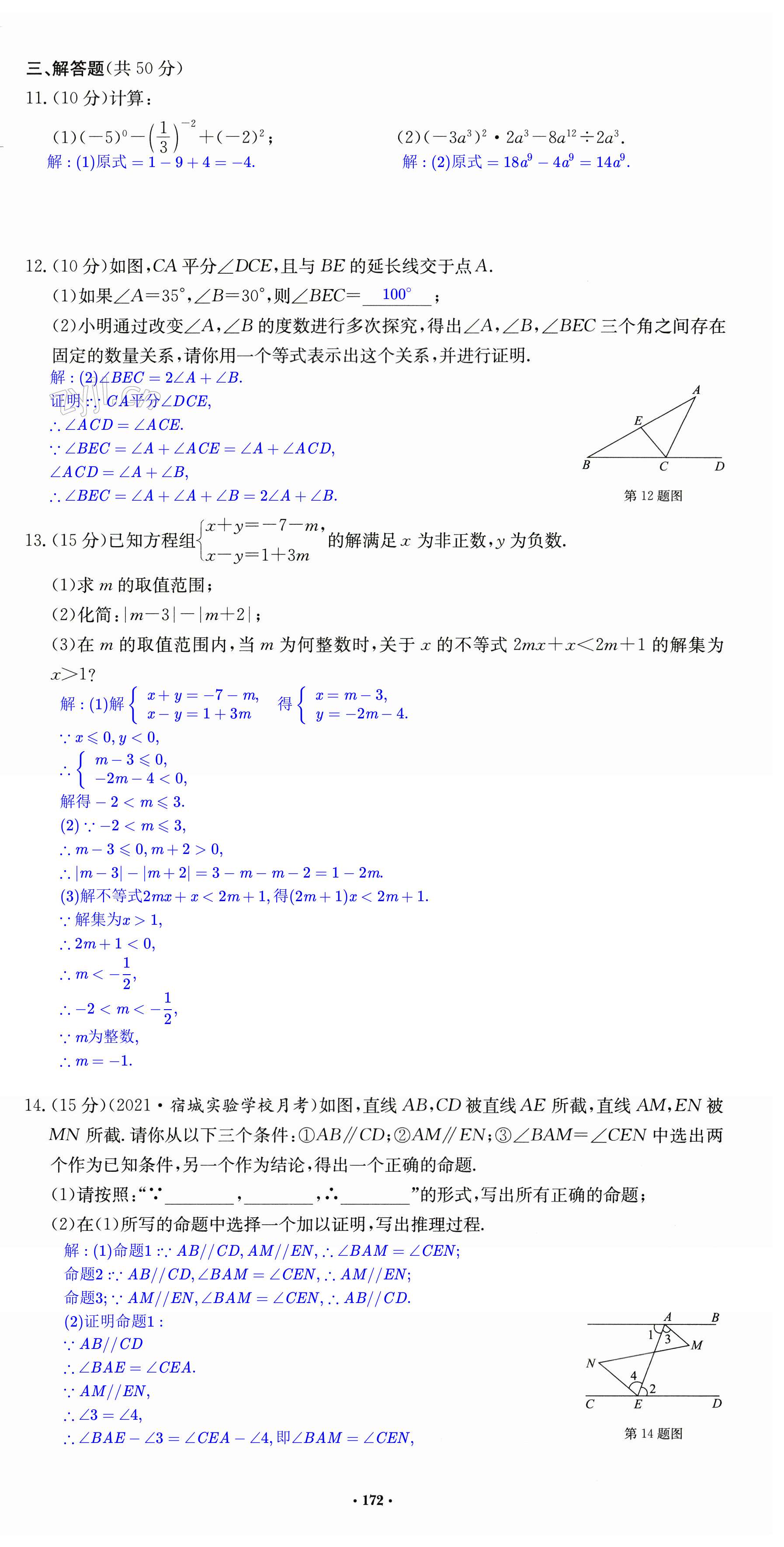 第172页