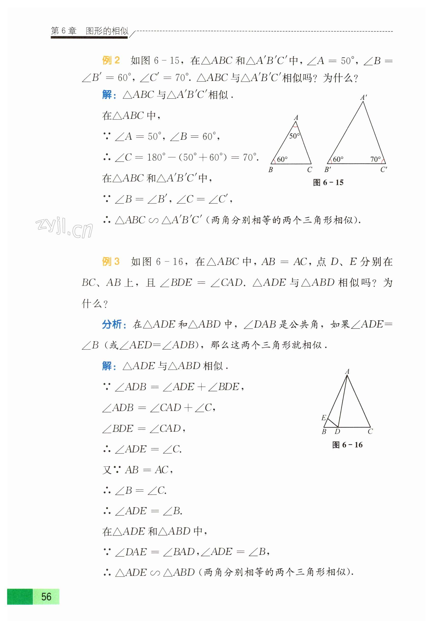 第56页