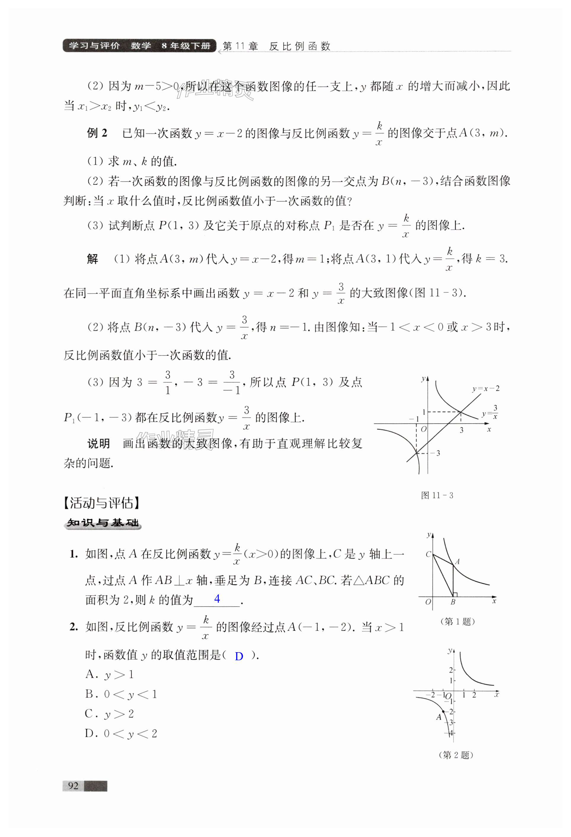 第92页