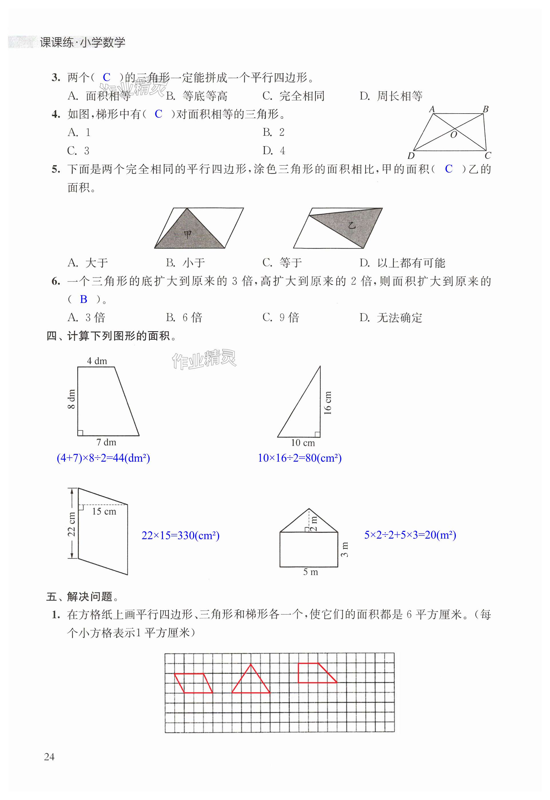 第24页