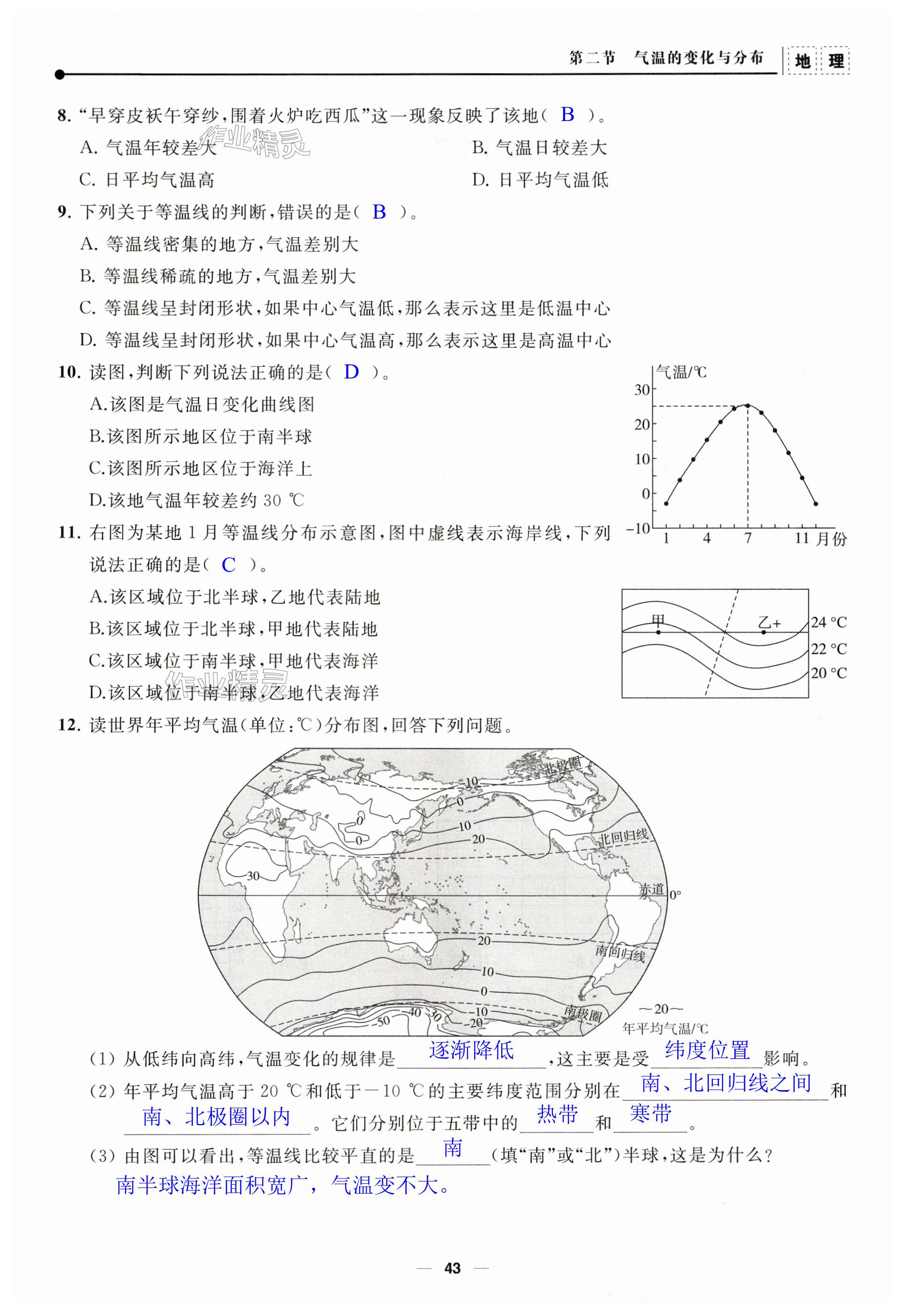 第43页