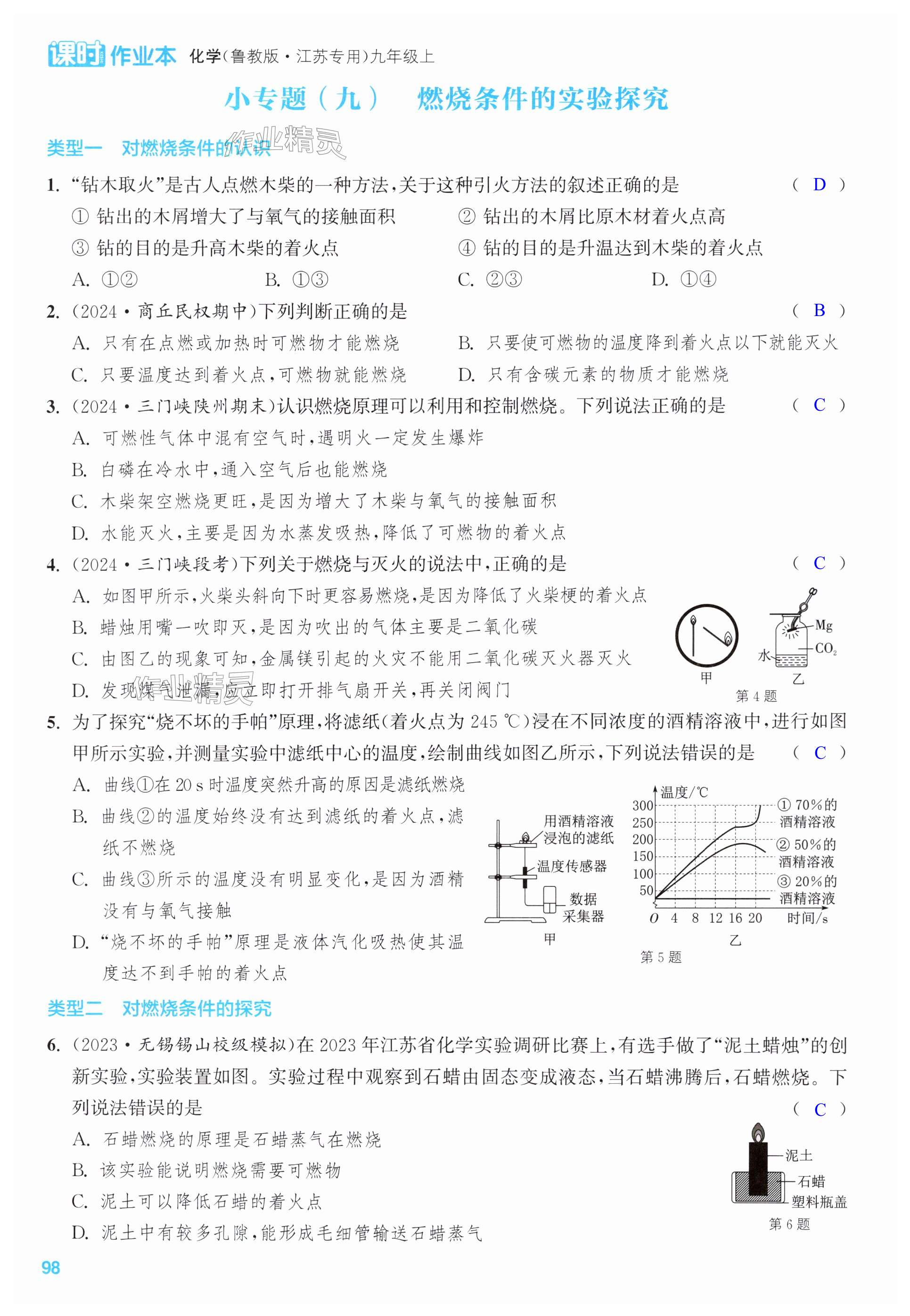 第98页