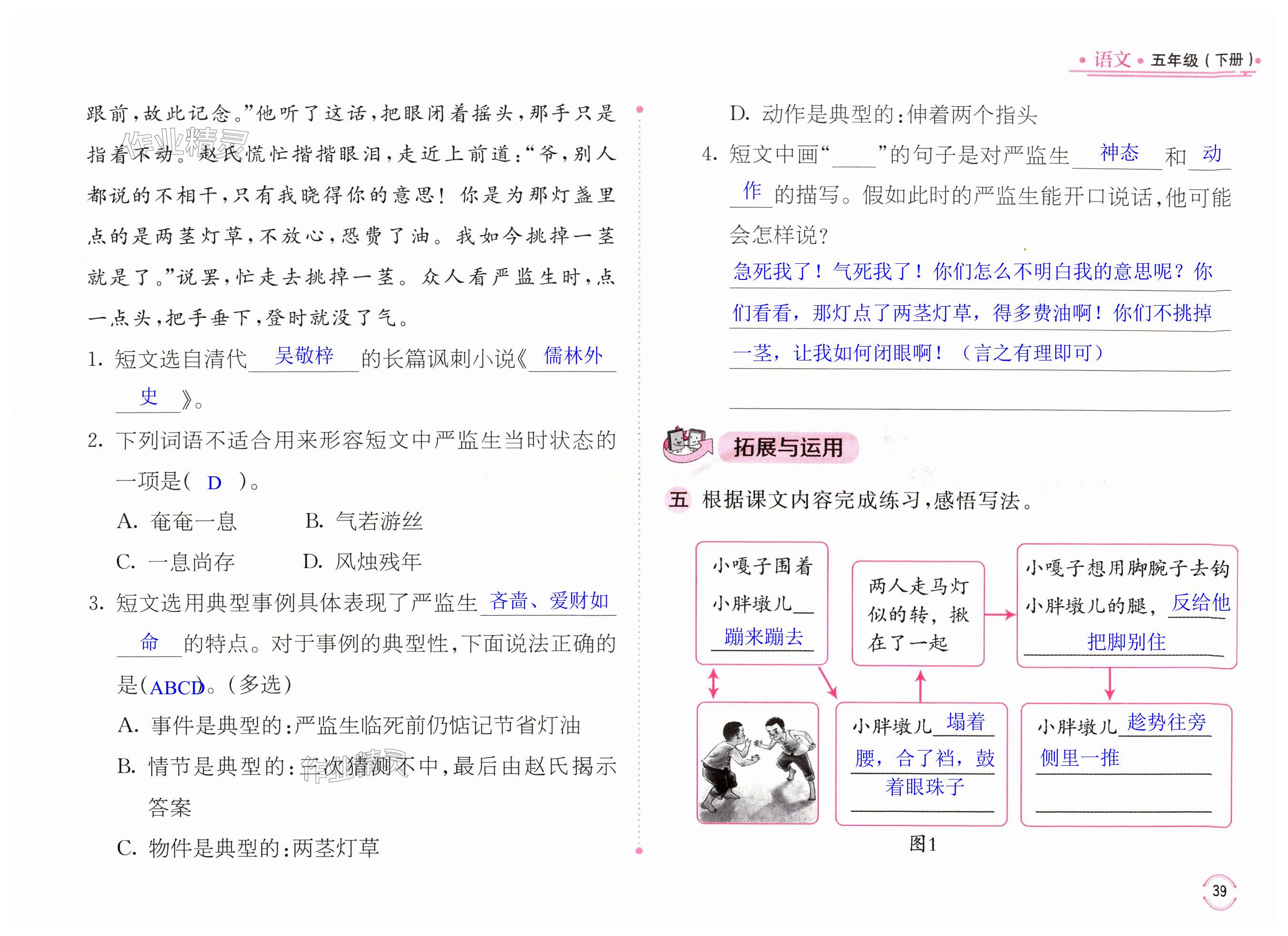 第39页