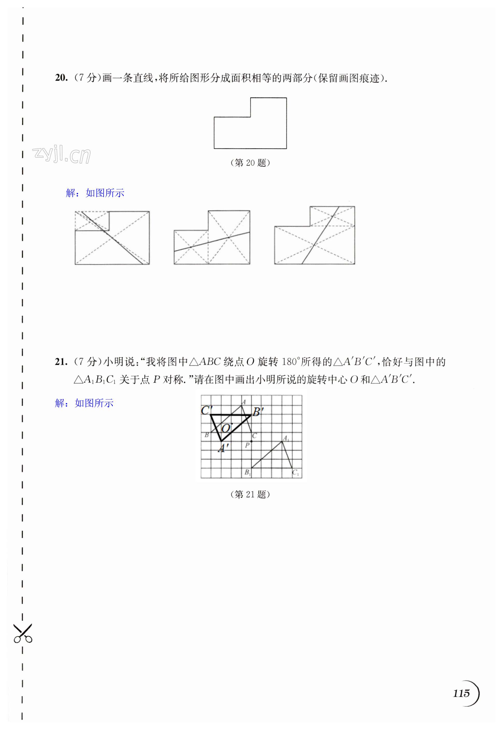 第115页