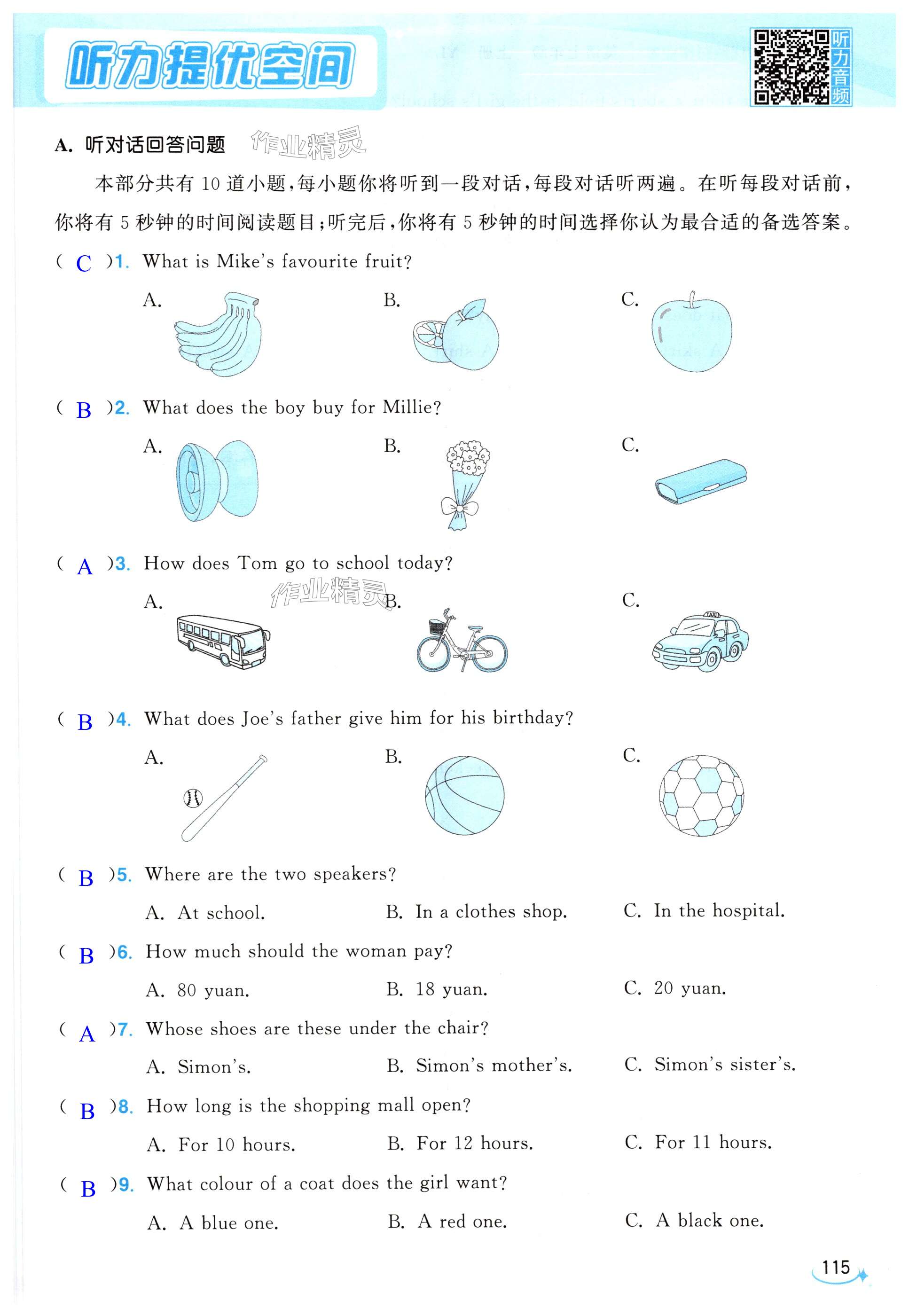 第115页