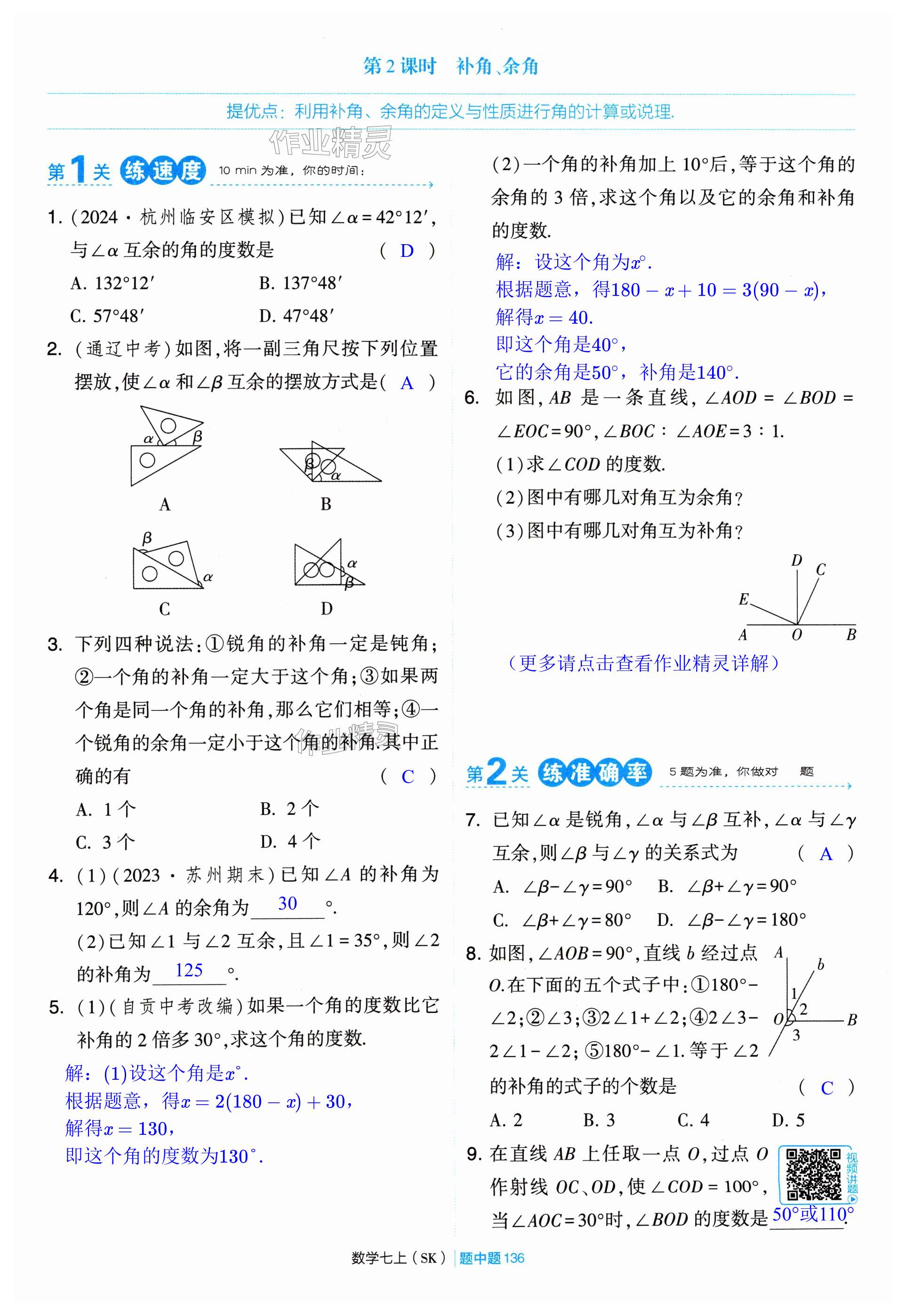 第136页