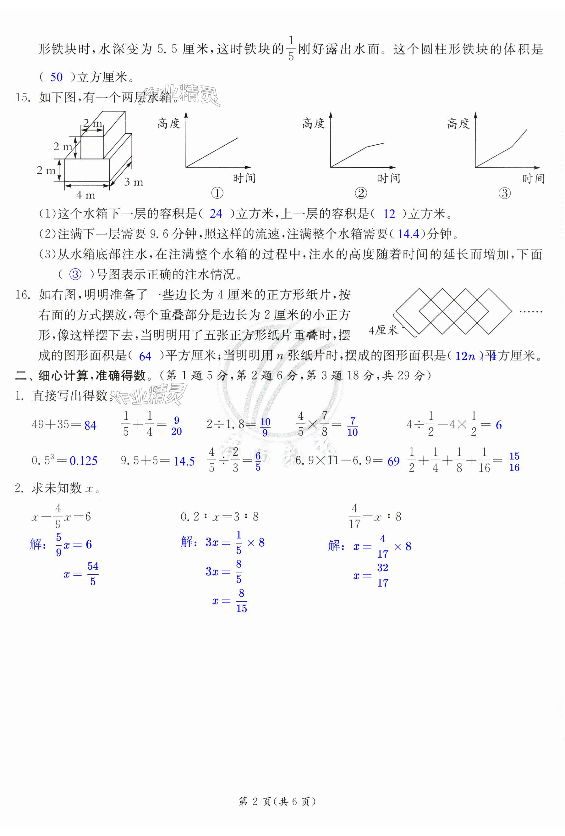 第2页