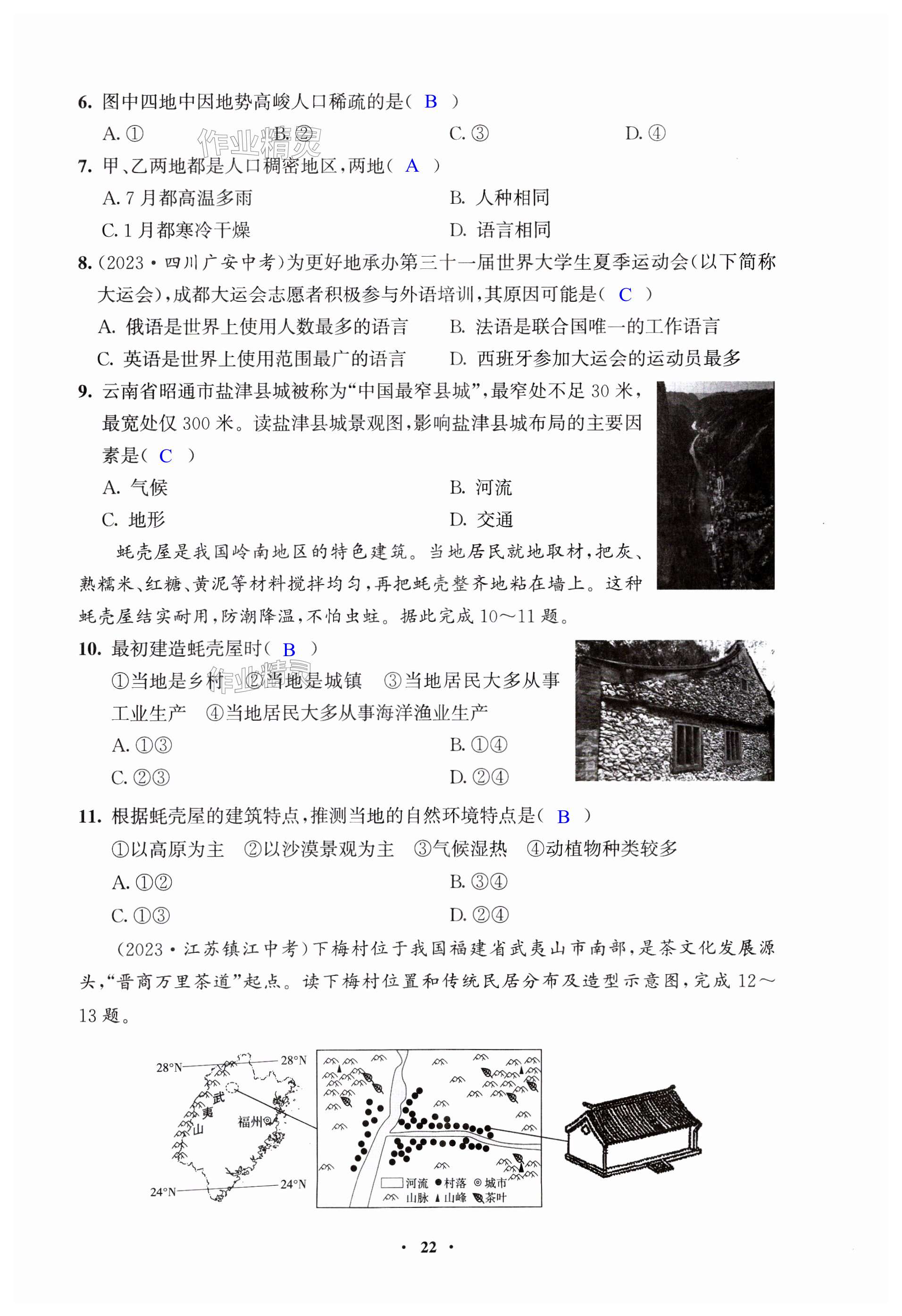 第22页