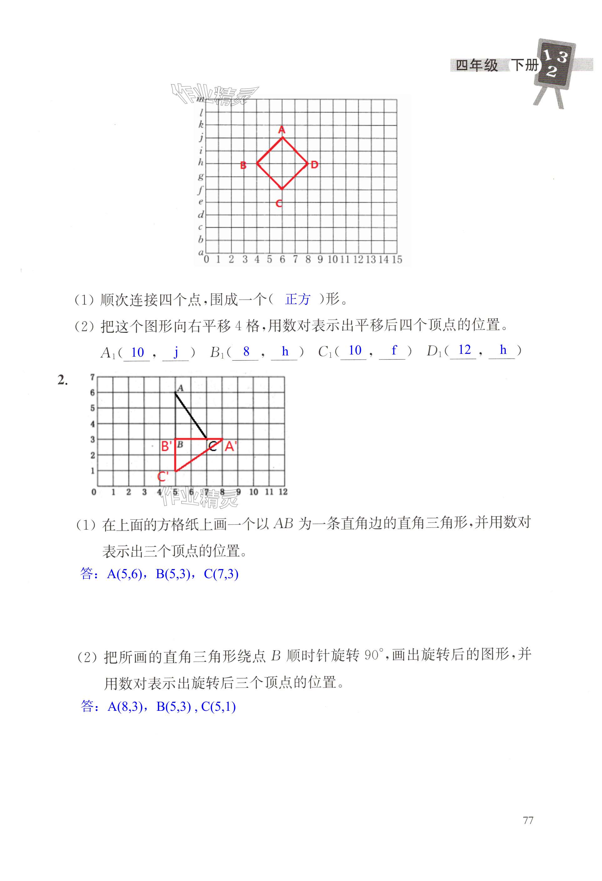 第77页